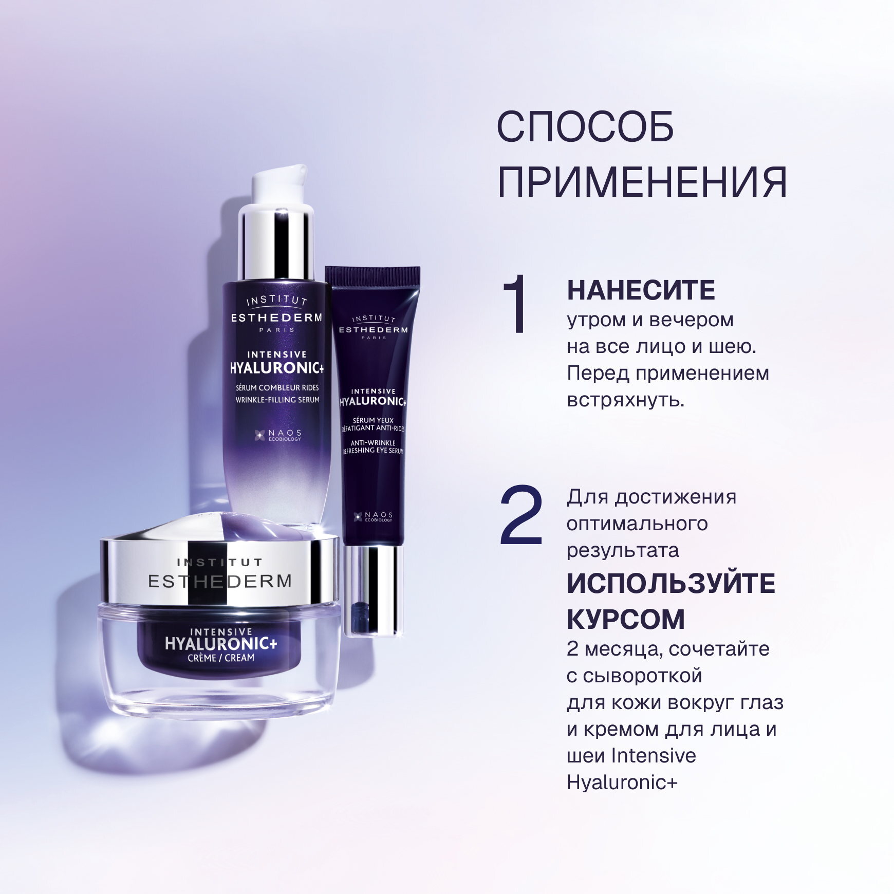 Intensive Hyaluronic+ Сыворотка для лица и шеи Institut Esthederm Против морщин миниатюра 5