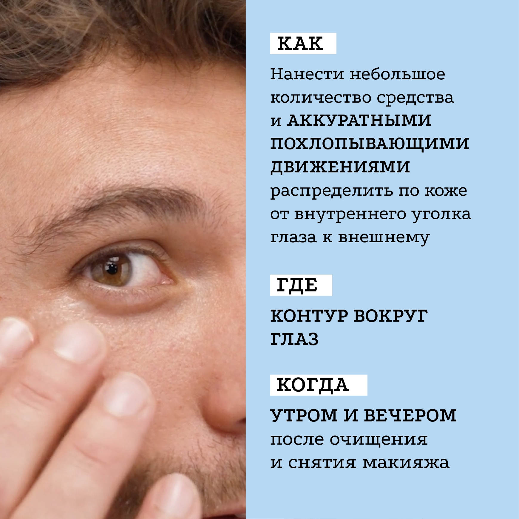 Очищение Увлажняющий флюид для области контура глаз Etat Pur Для чувствительной кожи миниатюра 4