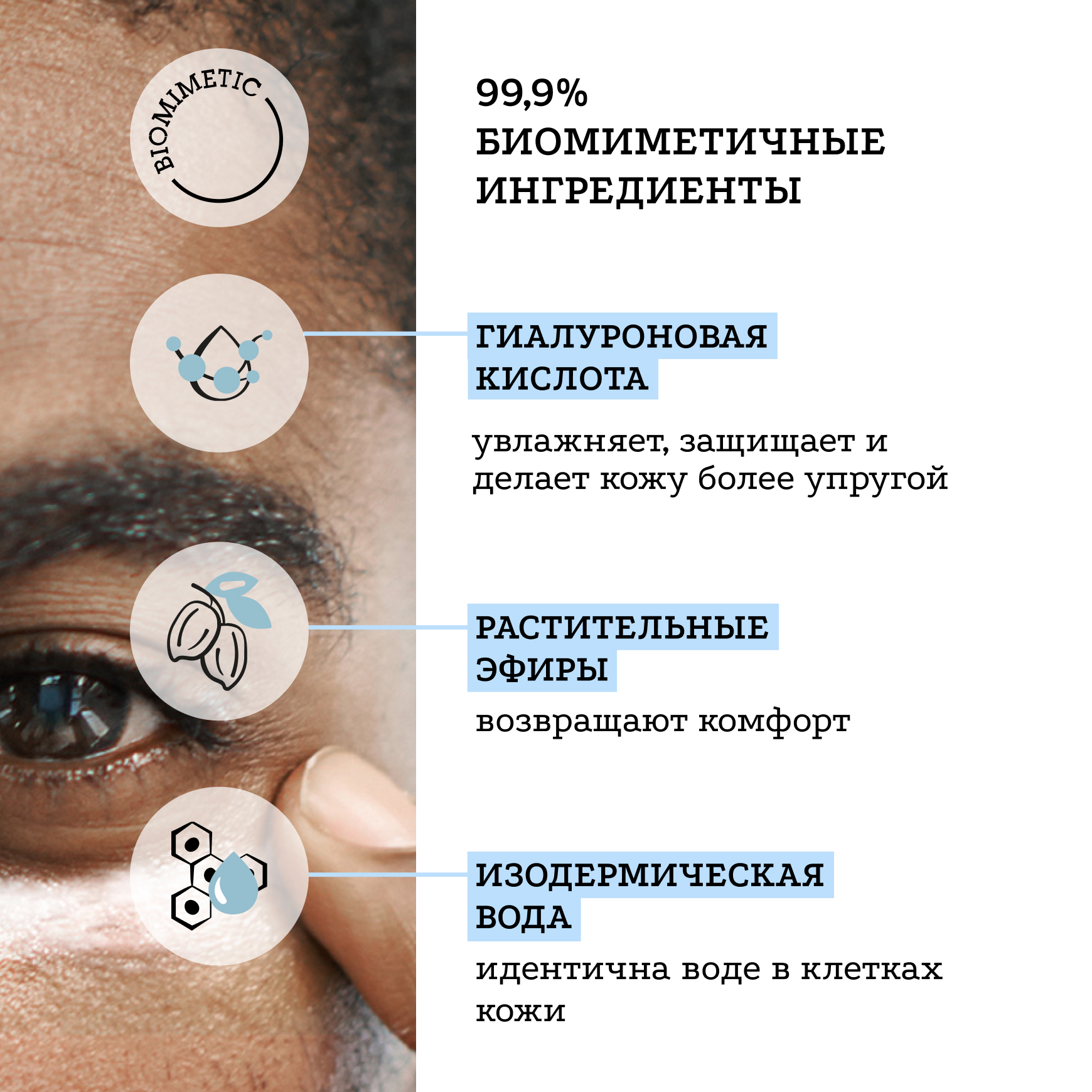 Очищение Увлажняющий флюид для области контура глаз Etat Pur Для чувствительной кожи миниатюра 5