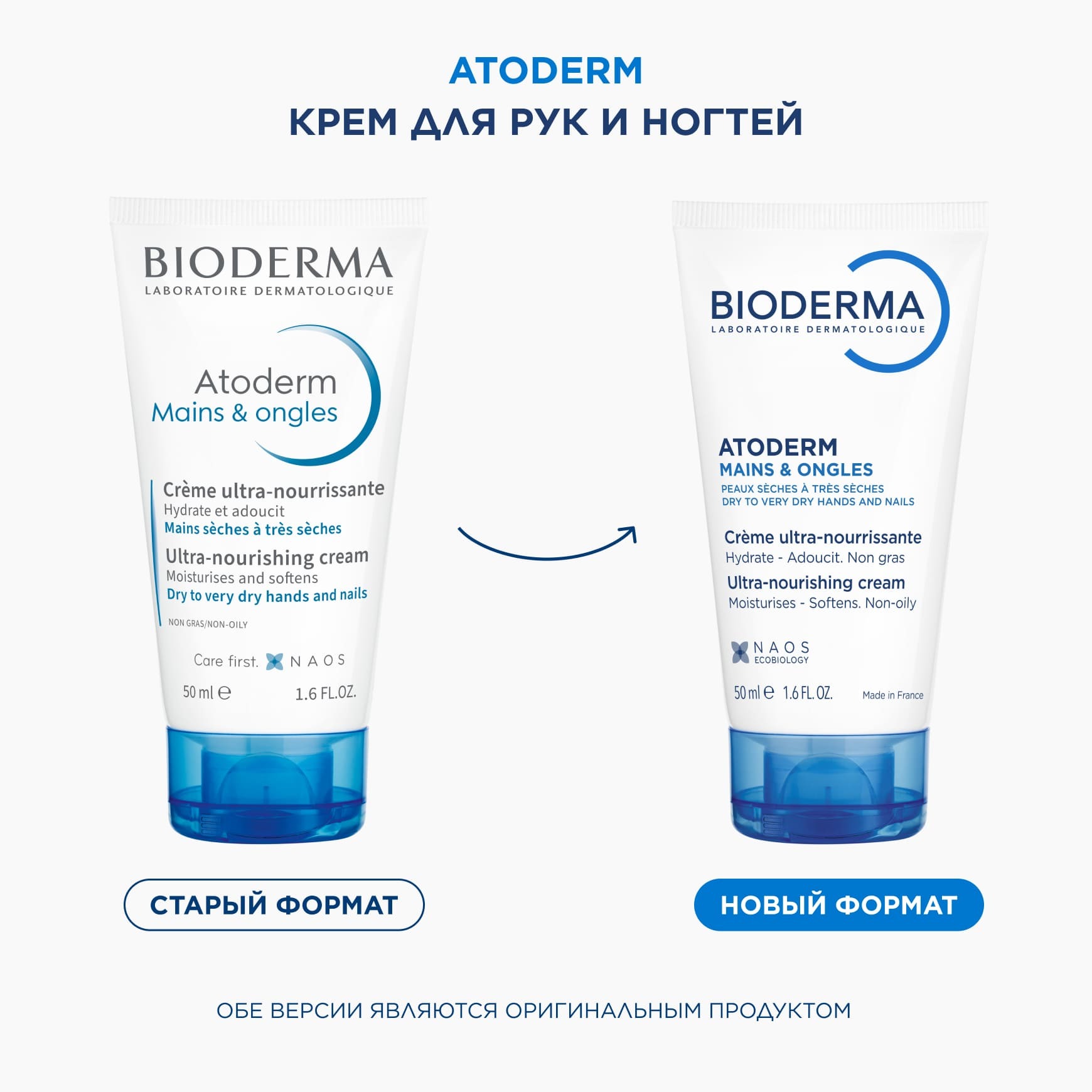 Atoderm Крем для рук и ногтей BIODERMA Восстанавливает и питает кожу рук миниатюра 2