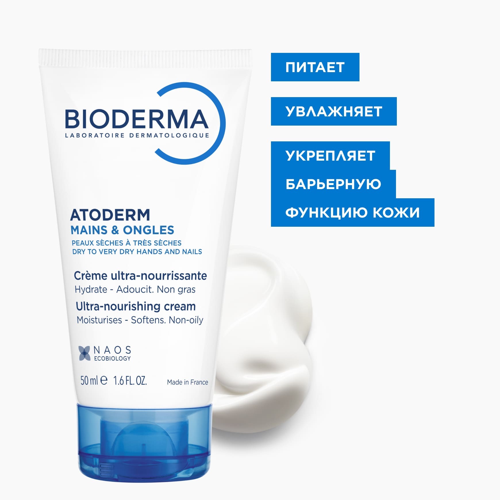 Atoderm Крем для рук и ногтей BIODERMA Восстанавливает и питает кожу рук миниатюра 3