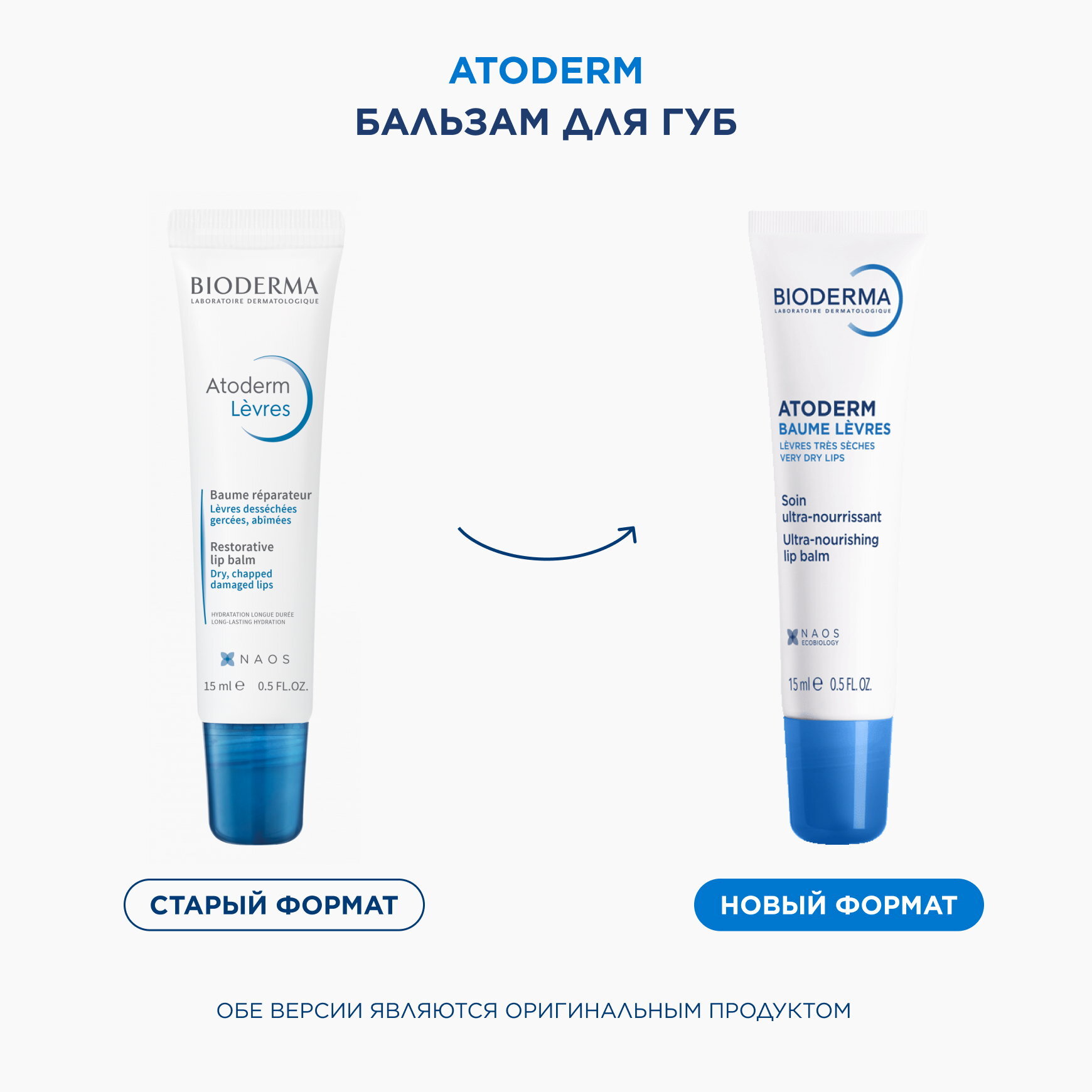 Atoderm Питательный бальзам для губ BIODERMA Восстанавливает сухую и поврежденную кожу миниатюра 2