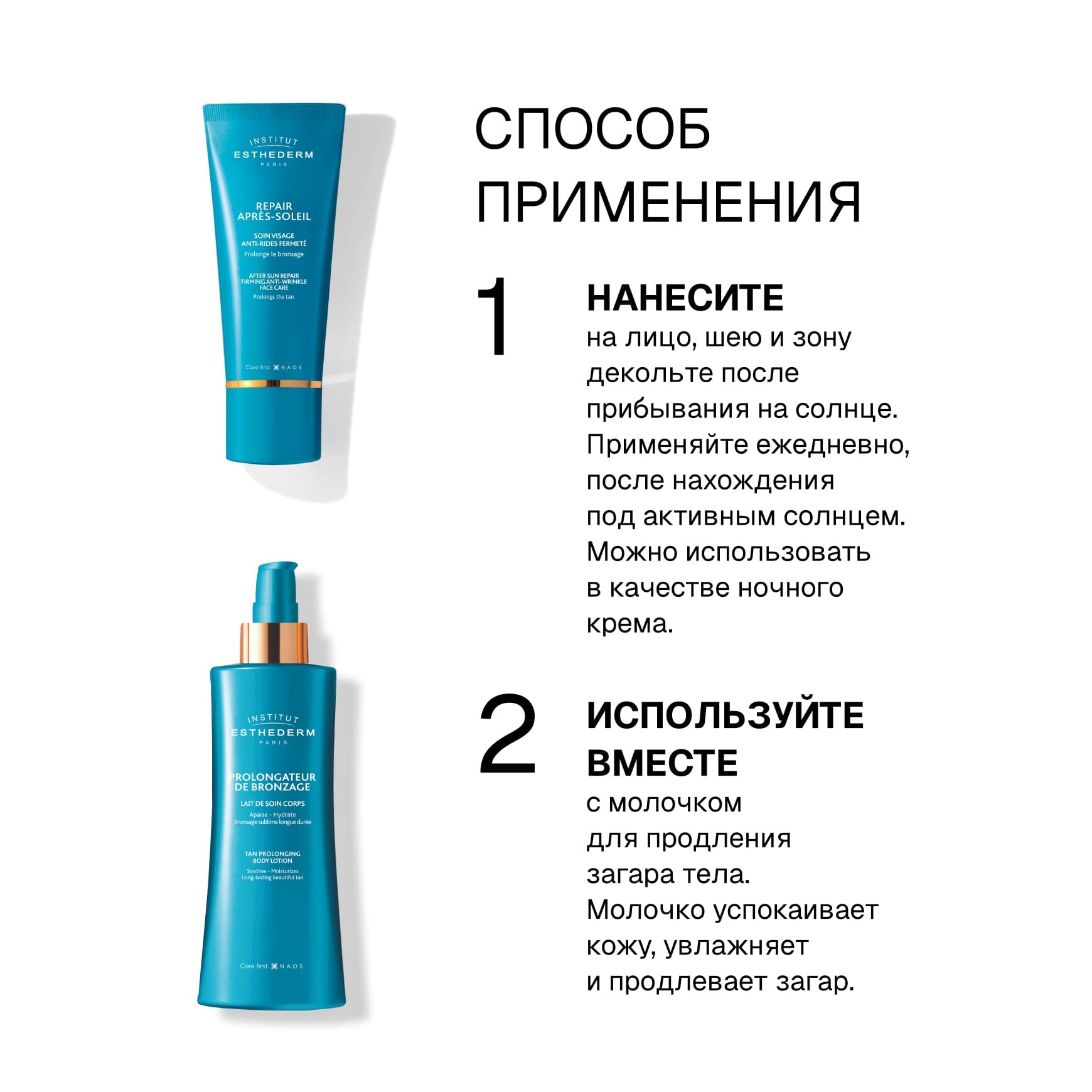 Suncare Крем после солнца против морщин Institut Esthederm Успокаивает и увлажняет миниатюра 4