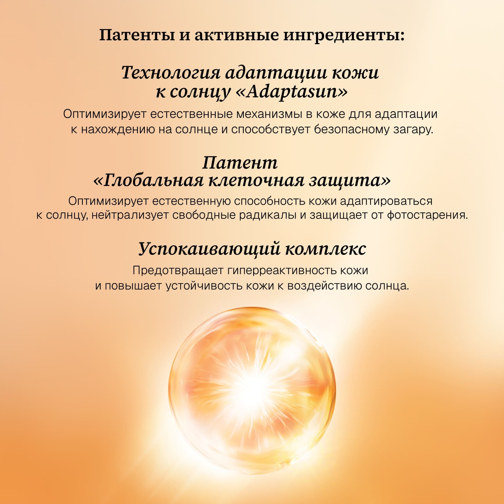 Suncare Молочко для продления загара Institut Esthederm Успокаивает и увлажняет миниатюра 2