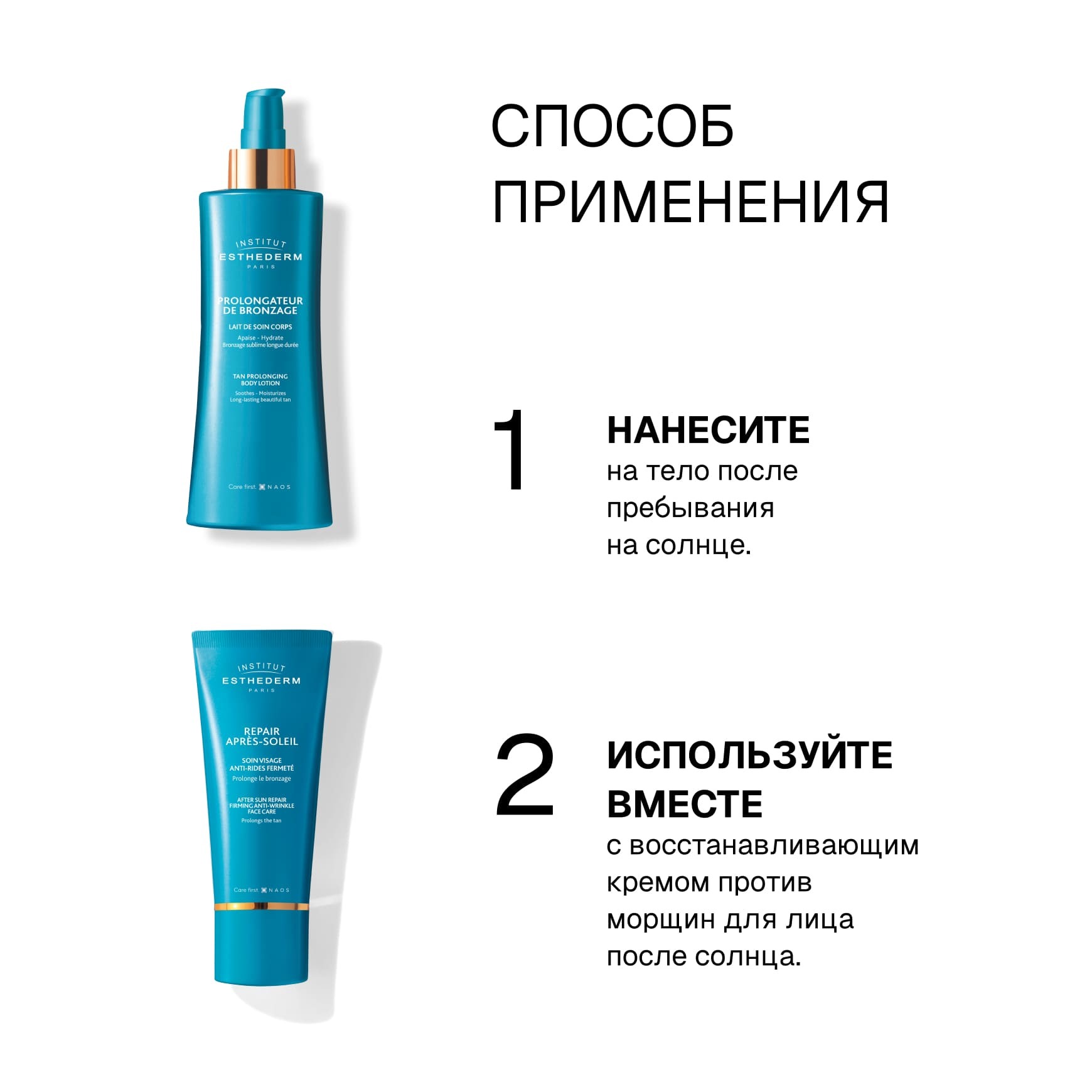 Suncare Молочко для продления загара Institut Esthederm Успокаивает и увлажняет миниатюра 4