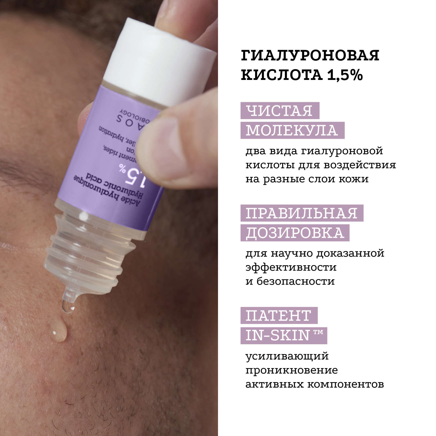 Активные молекулы Сыворотка с гиалуроновой кислотой Etat Pur Разглаживает морщины, увлажняет, повышает упругость кожи миниатюра 7
