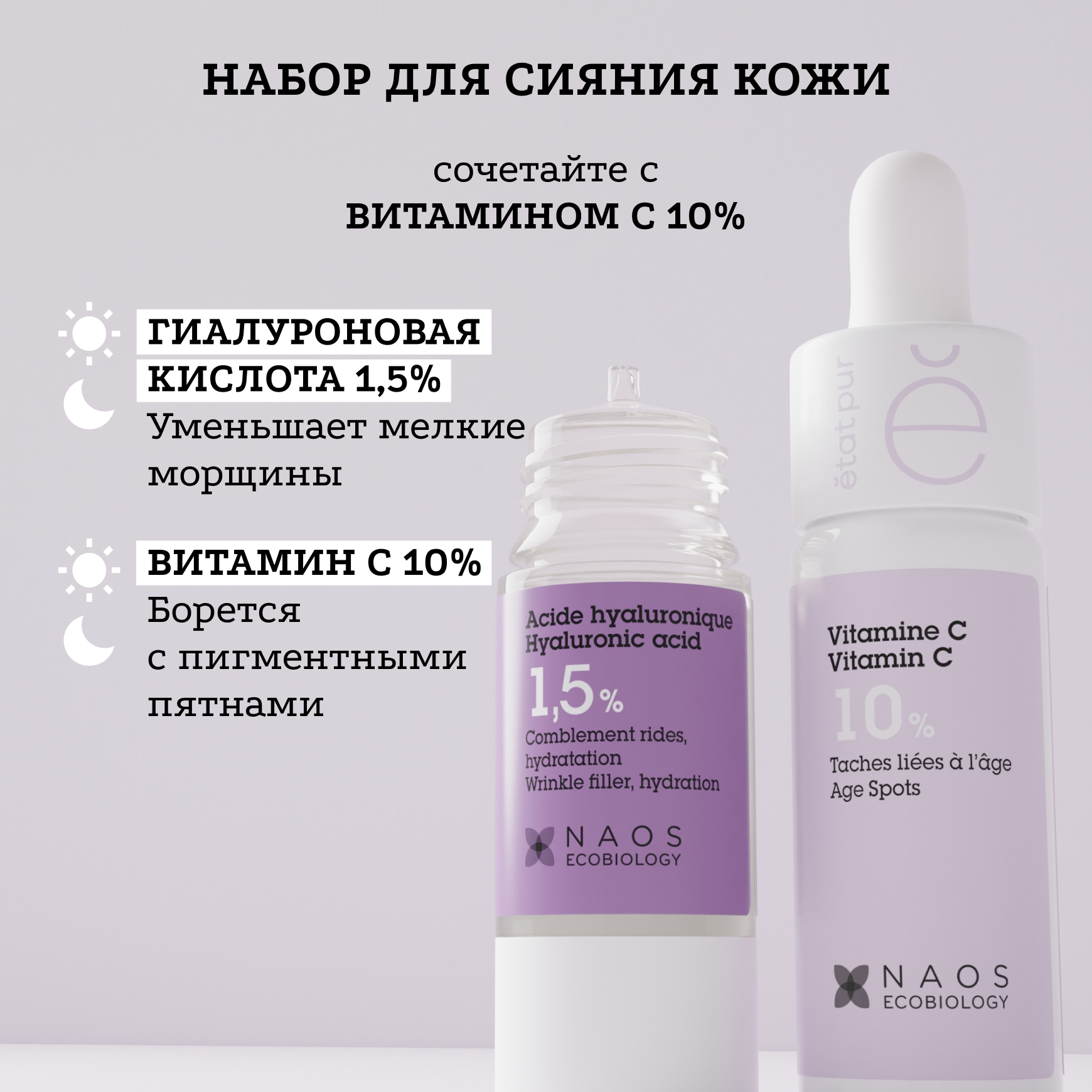 Активные молекулы Сыворотка с гиалуроновой кислотой Etat Pur Разглаживает морщины, увлажняет, повышает упругость кожи миниатюра 14
