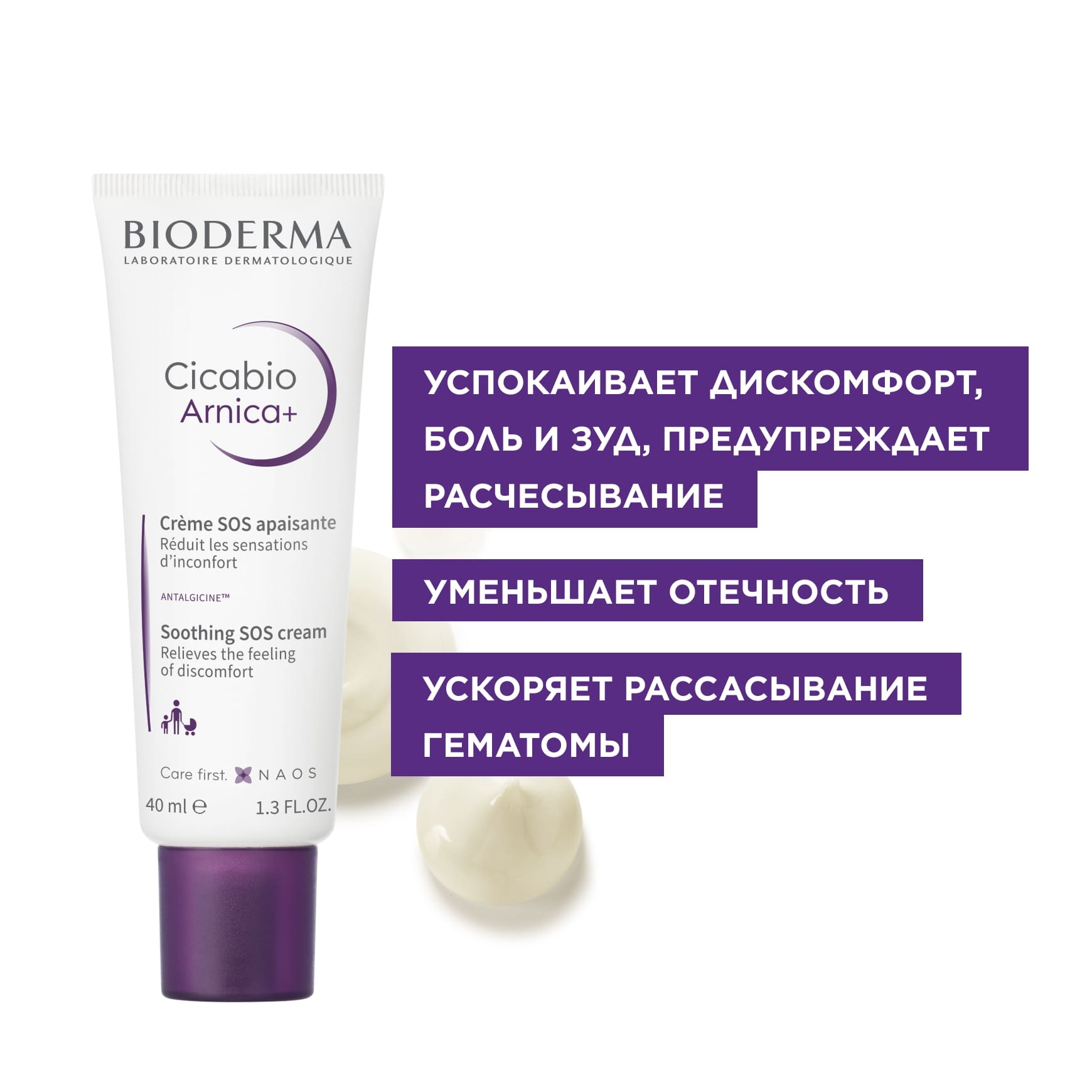 Cicabio ARNICA+ Успокаивающий SOS крем BIODERMA Быстро восстанавливает поврежденную кожу миниатюра 4