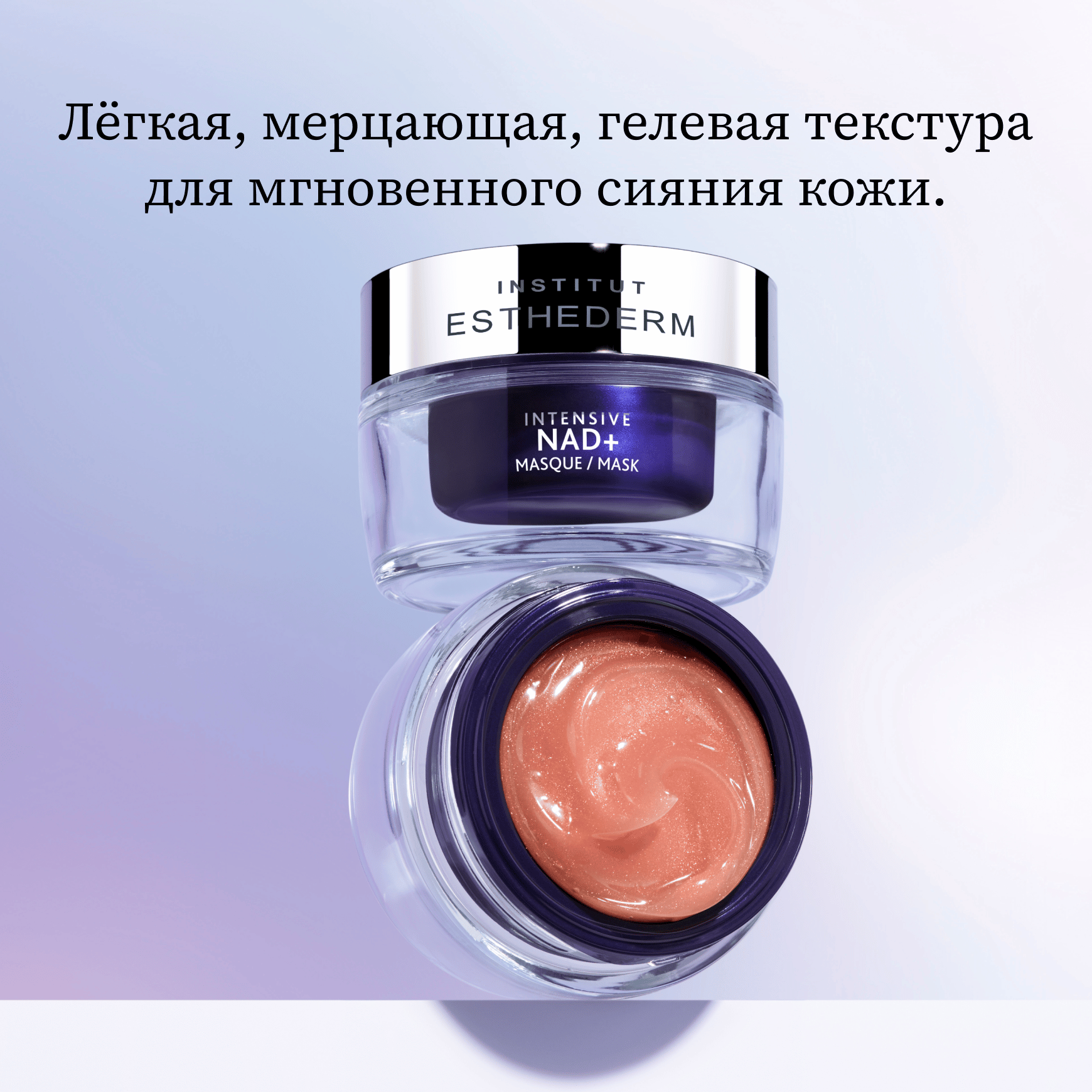 Intensive NAD+ Маска для лица и шеи с ниацинамидом Institut Esthederm Обеспечивает эффект гладкости и сияния кожи миниатюра 5
