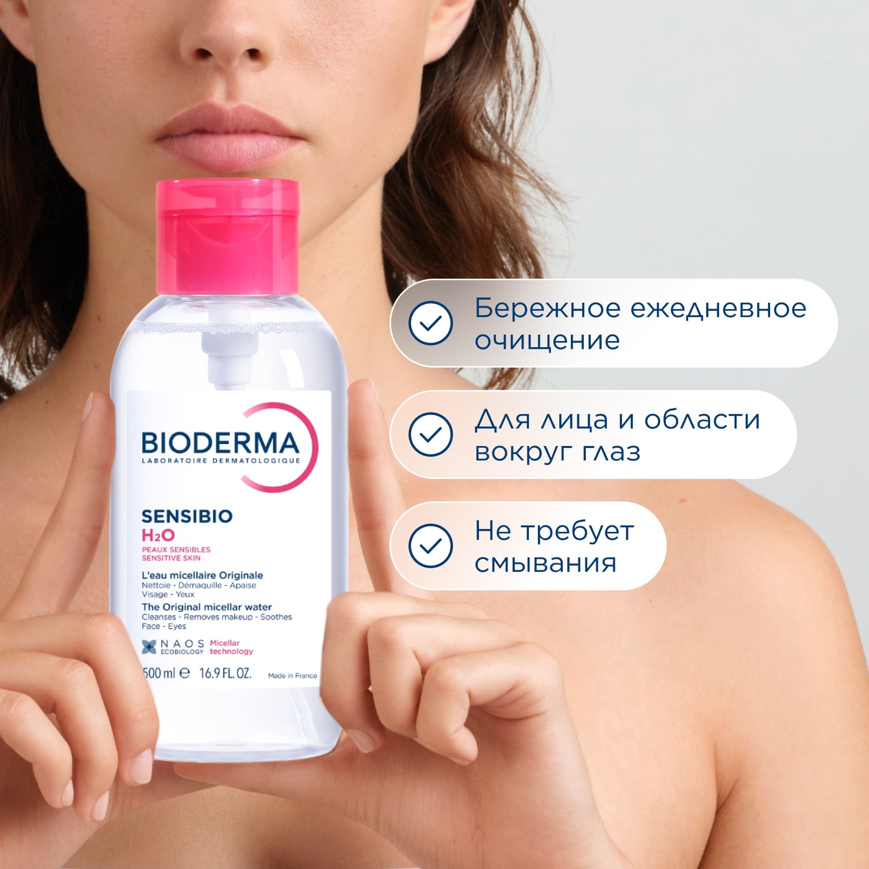 Sensibio Мицеллярная вода для чувствительной кожи с помпой BIODERMA Деликатное очищение кожи в удобном формате миниатюра 2