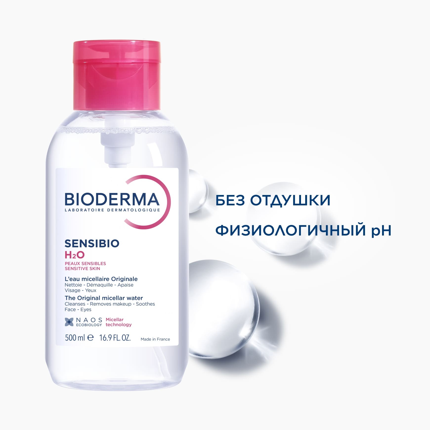 Sensibio Мицеллярная вода для чувствительной кожи с помпой BIODERMA Деликатное очищение кожи в удобном формате миниатюра 4
