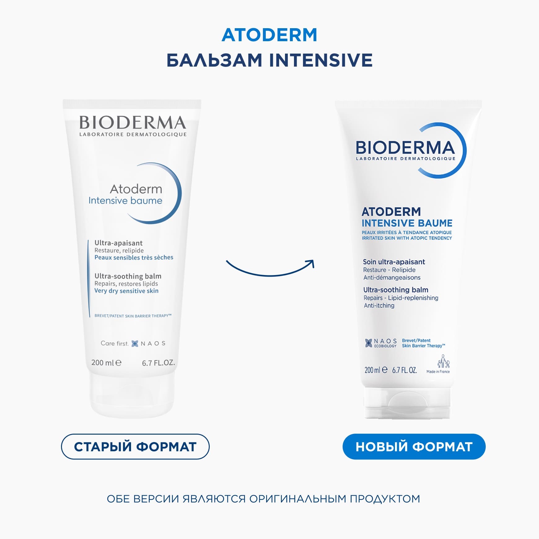 Atoderm Intensive Липидовосстанавливающий бальзам BIODERMA Эмолент для сухой, склонной к атопии кожи лица и тела миниатюра 2