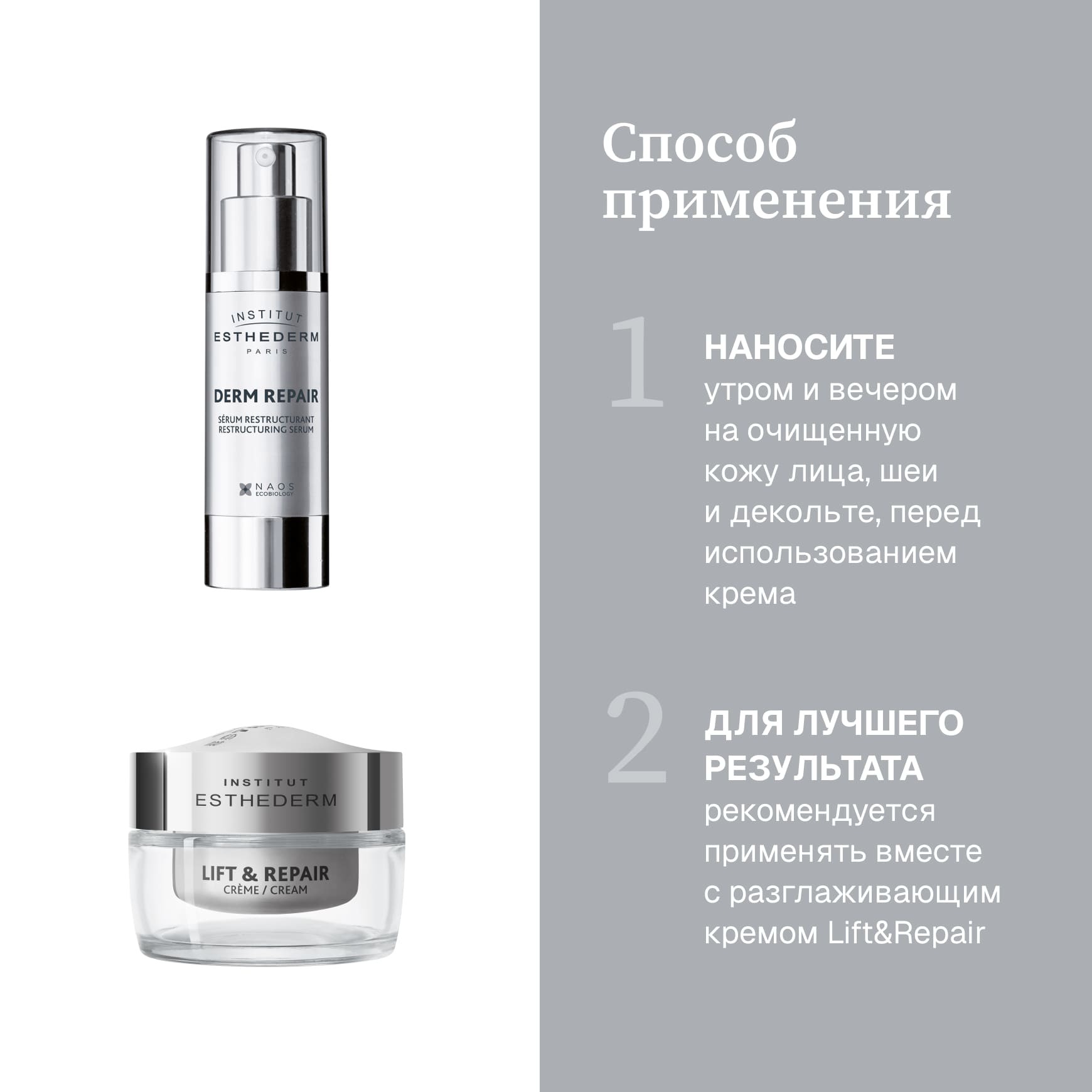 Active Repair Восстанавливающая сыворотка Derm Repair Institut Esthederm Подтягивает кожу и разглаживает морщины миниатюра 4