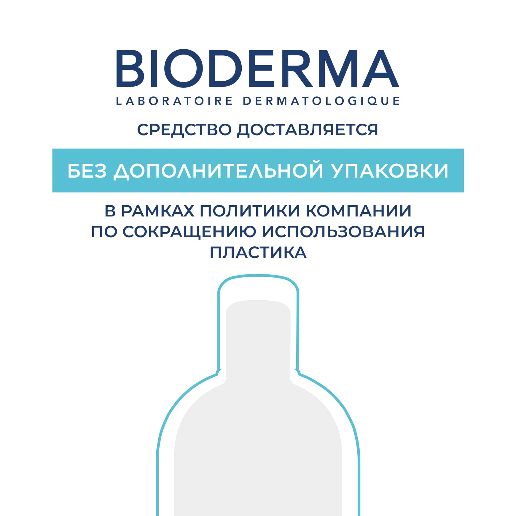 ABCDerm Очищающий гель для душа для детей BIODERMA Мягко и бережно очищает кожу миниатюра 7