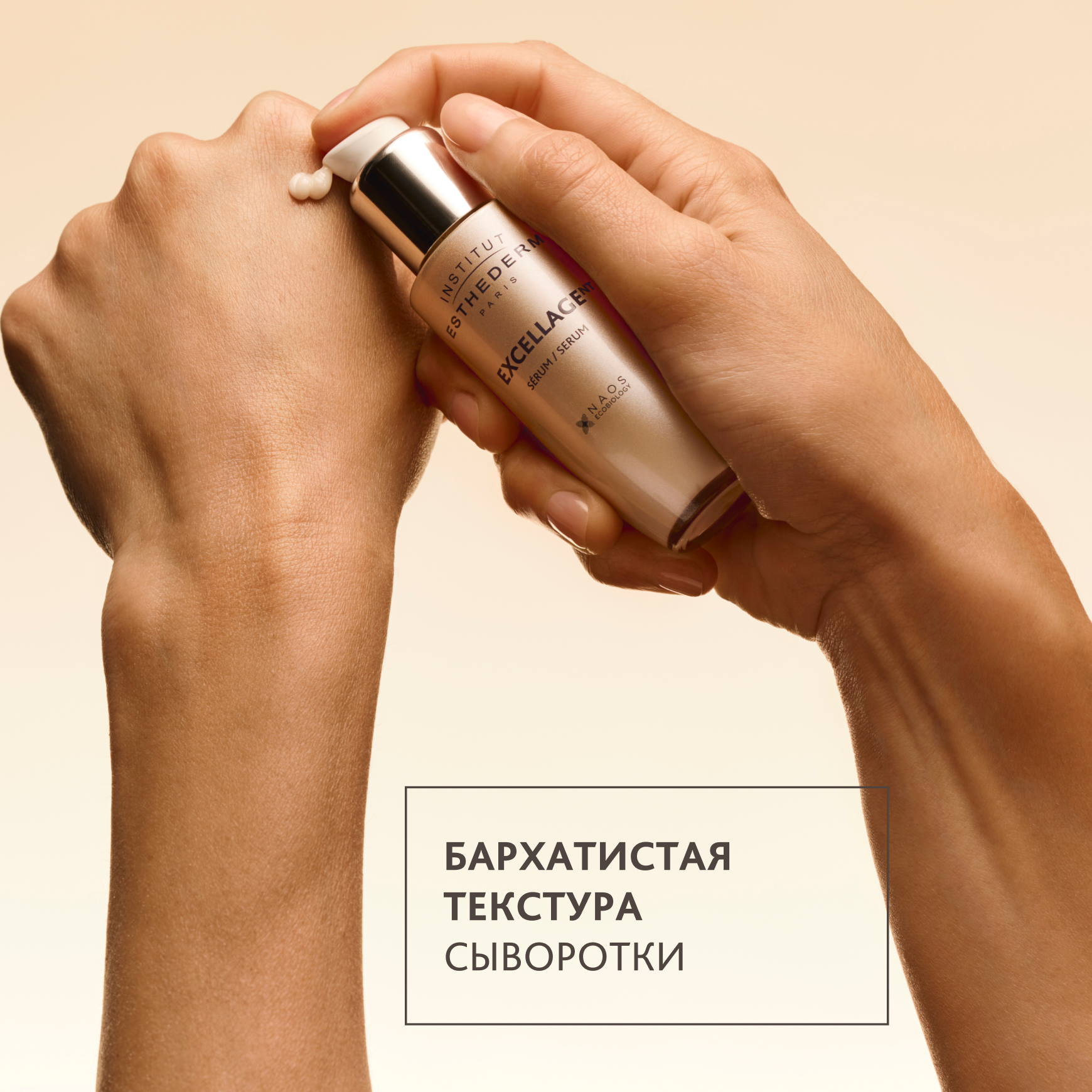 Excellage NT Сыворотка для лица, шеи и декольте Institut Esthederm Возвращение плотности и сияния зрелой коже миниатюра 4