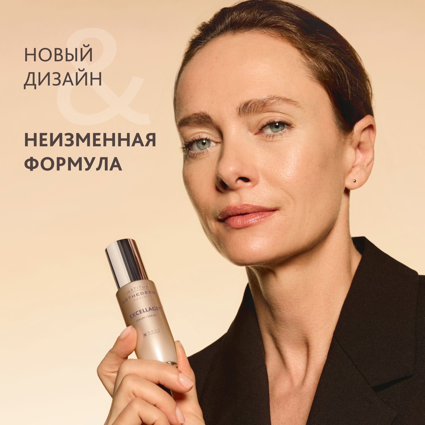 Excellage NT Сыворотка для лица, шеи и декольте Institut Esthederm Возвращение плотности и сияния зрелой коже миниатюра 5