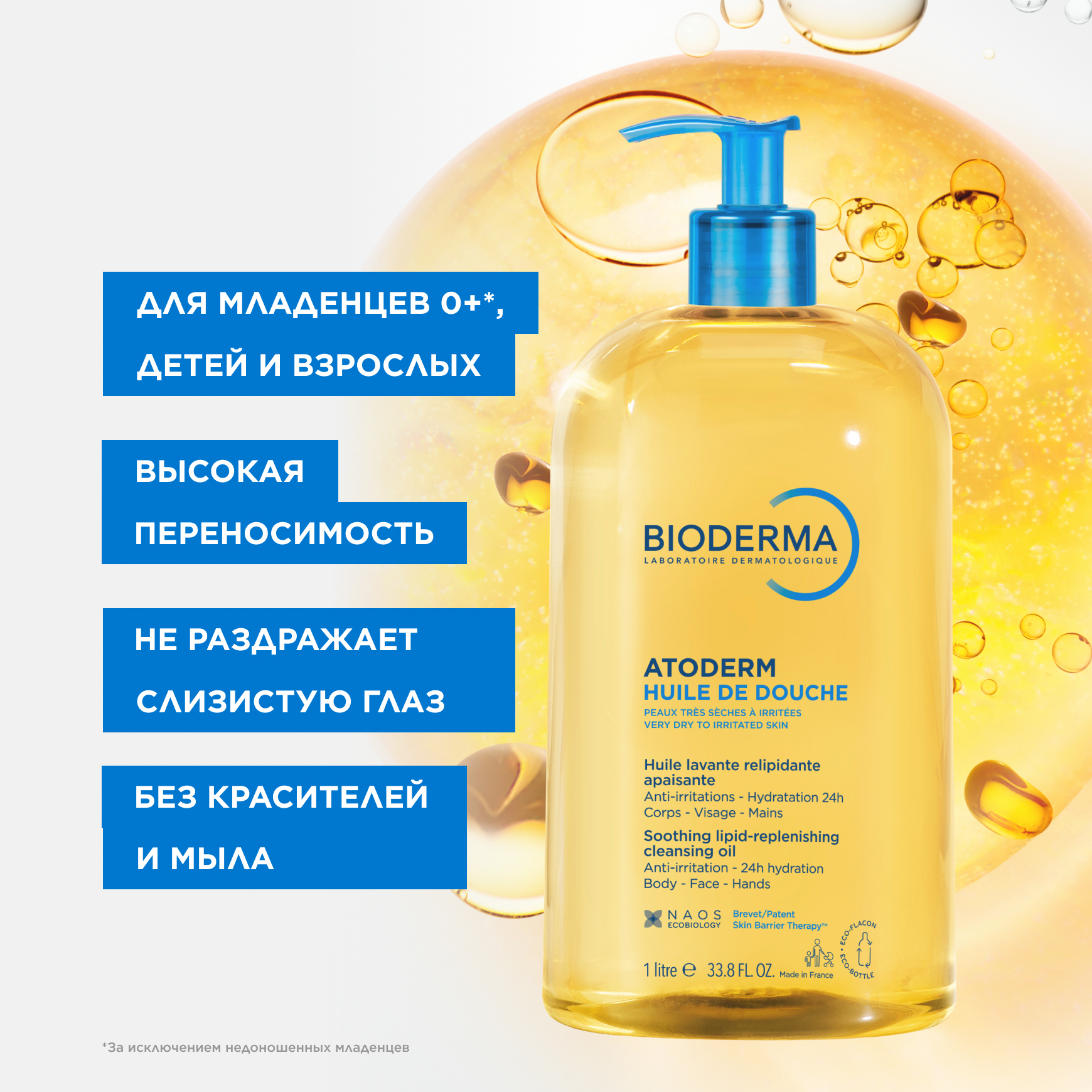 Atoderm Масло для душа BIODERMA Для сухой и склонной к атопии кожи миниатюра 5