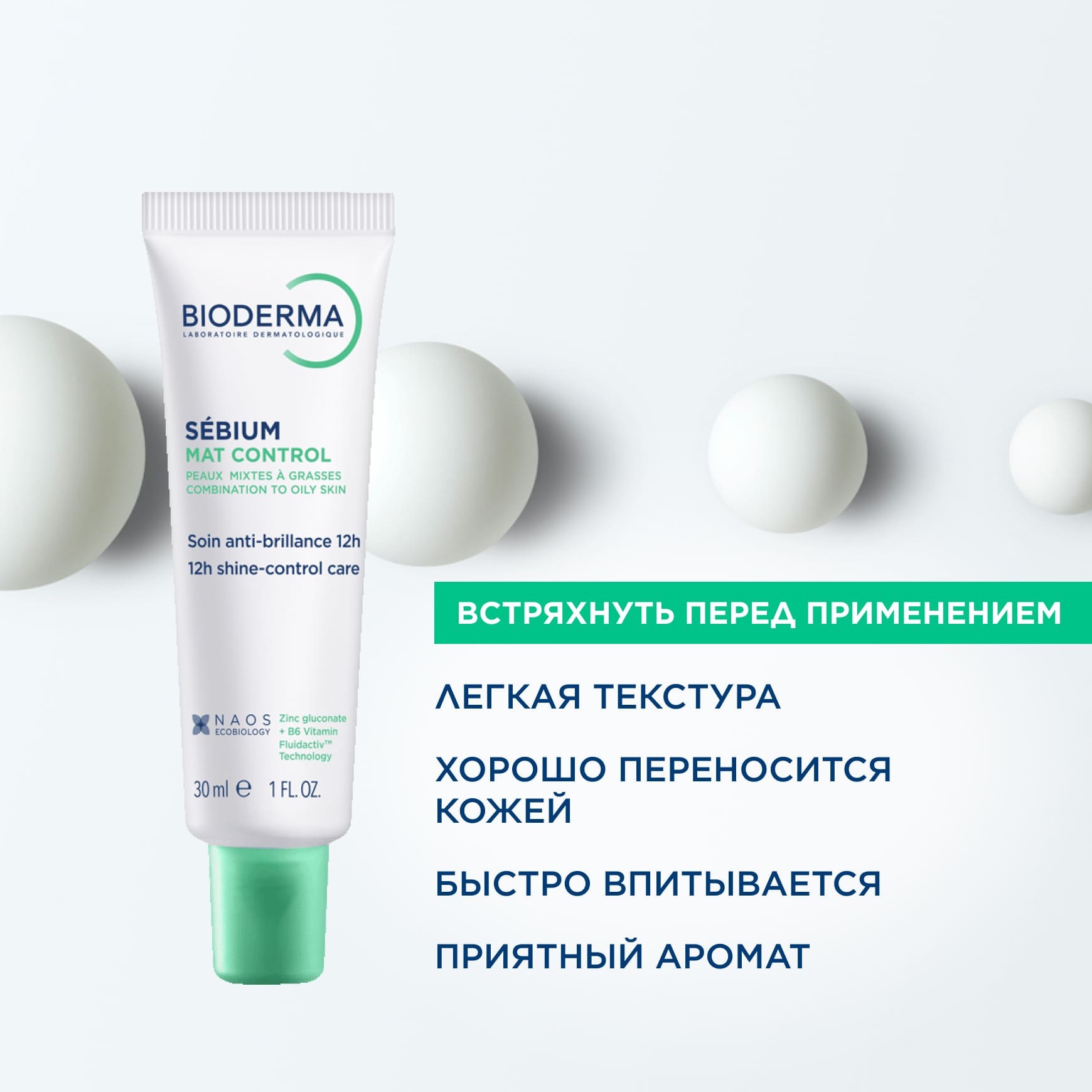 Sebium Матирующий крем для жирной и комбинированной кожи Mat Control BIODERMA Регулирует выработку себума и выравнивает рельеф миниатюра 6