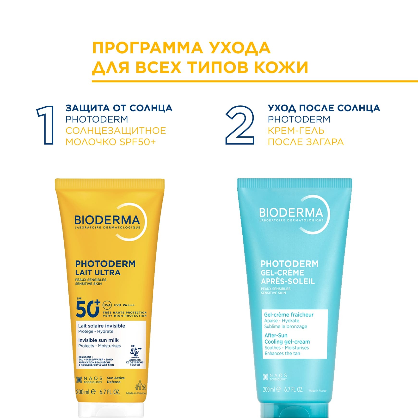 Photoderm Солнцезащитное молочко Ультра SPF50+ BIODERMA Для чувствительной кожи лица и тела миниатюра 8