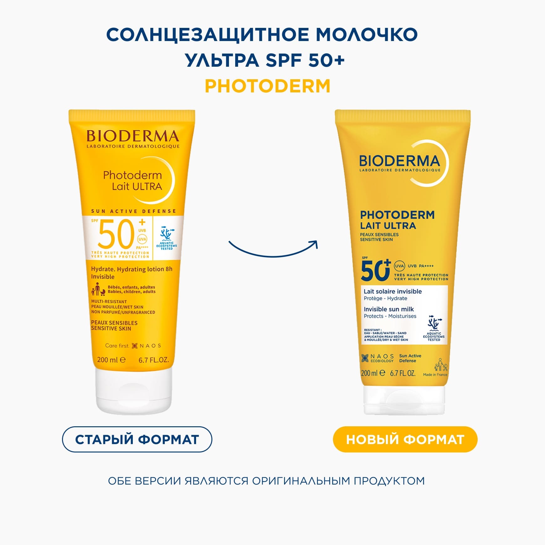 Photoderm Солнцезащитное молочко Ультра SPF50+ BIODERMA Для чувствительной кожи лица и тела миниатюра 2