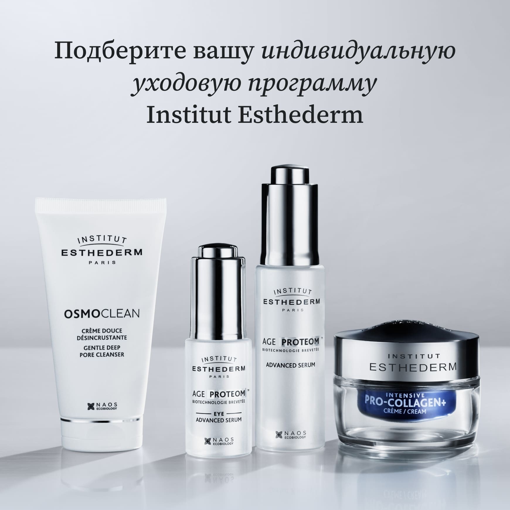 Age Proteom Сыворотка для продления молодости кожи Institut Esthederm Замедляет процесс старения в 2 раза* миниатюра 8