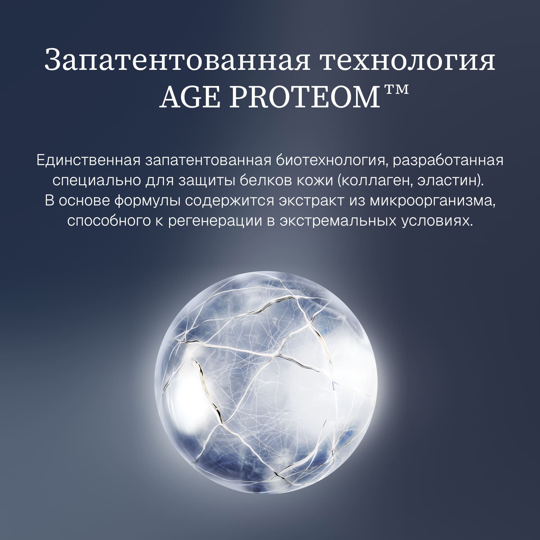 Age Proteom Сыворотка для продления молодости кожи Institut Esthederm Замедляет процесс старения в 2 раза* миниатюра 3