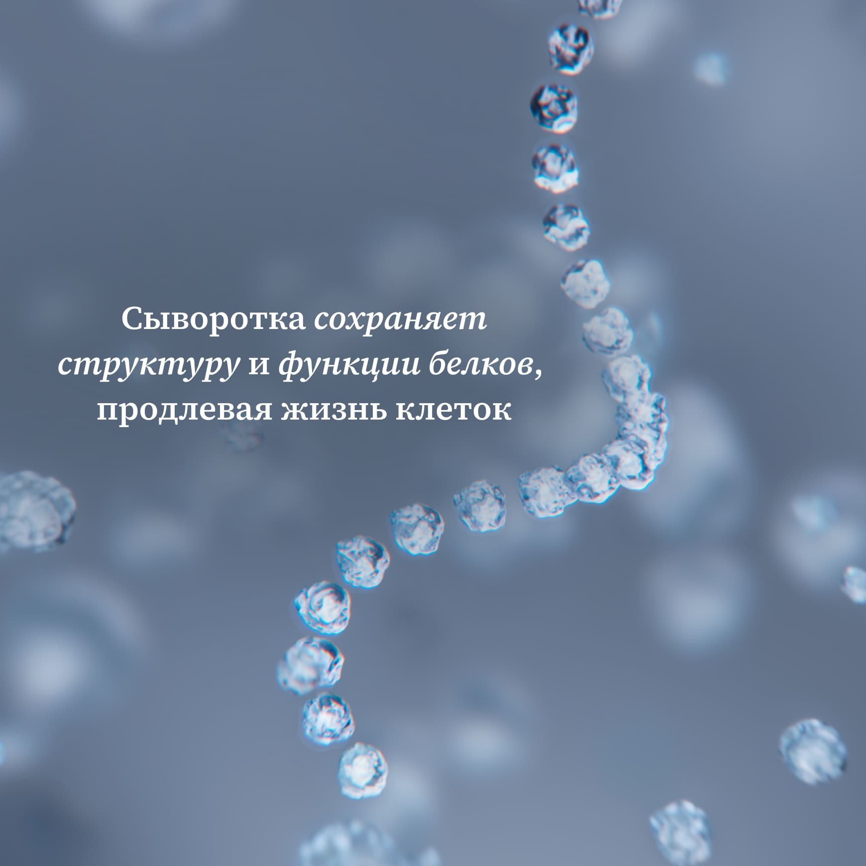 Age Proteom Сыворотка для продления молодости кожи Institut Esthederm Замедляет процесс старения в 2 раза* миниатюра 4