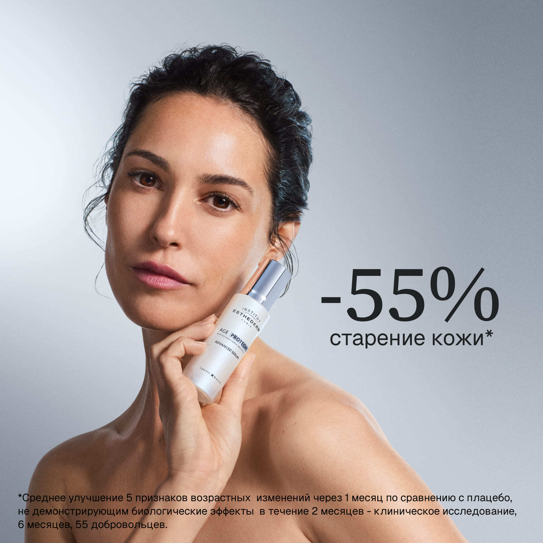Age Proteom Сыворотка для продления молодости кожи Institut Esthederm Замедляет процесс старения в 2 раза* миниатюра 5