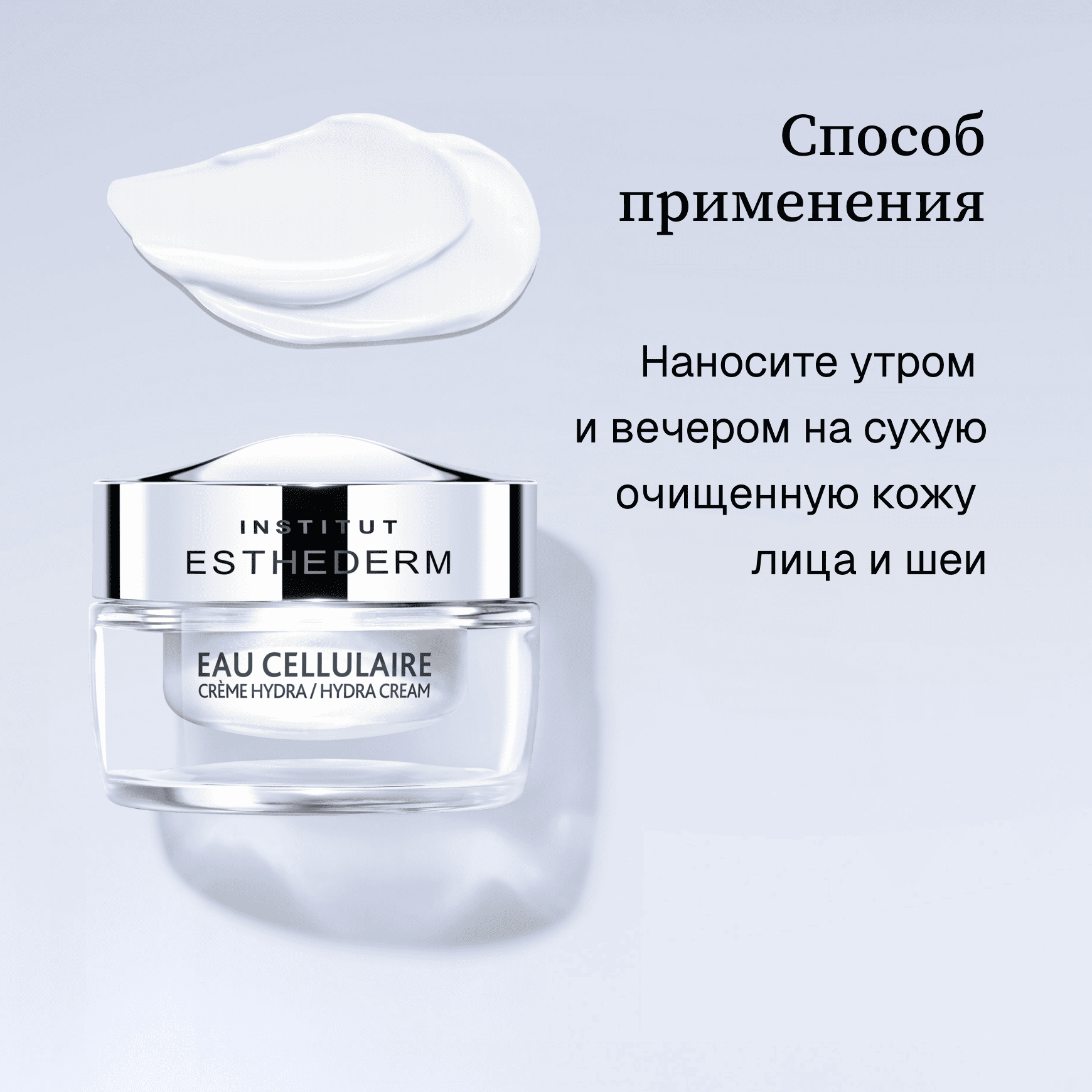 Cellular Water Увлажняющий крем с клеточной водой Institut Esthederm Разглаживает первые морщинки и заломы, для нормальной и комбинированной кожи миниатюра 5