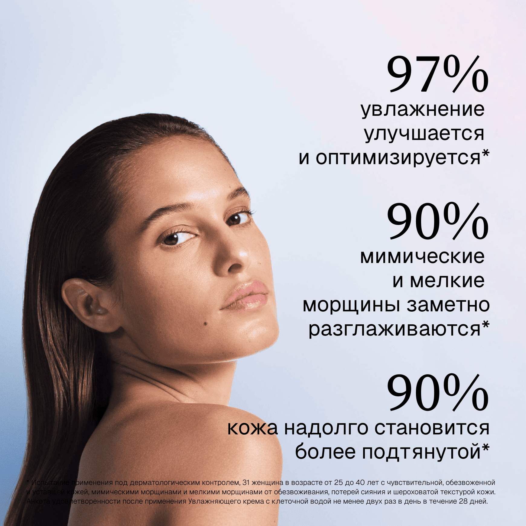 Cellular Water Увлажняющий крем с клеточной водой Institut Esthederm Разглаживает первые морщинки и заломы, для нормальной и комбинированной кожи миниатюра 3