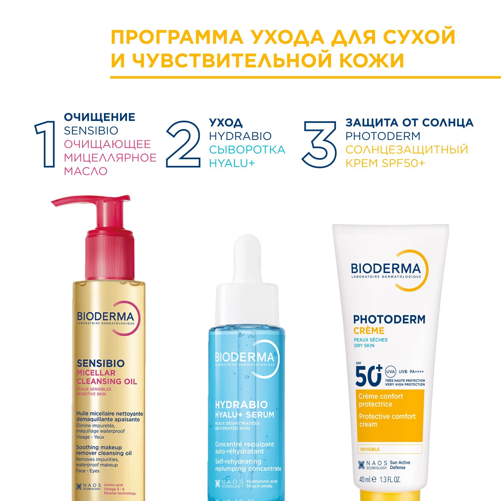 Photoderm Солнцезащитный крем SPF 50+ BIODERMA Для чувствительной и сухой кожи миниатюра 8