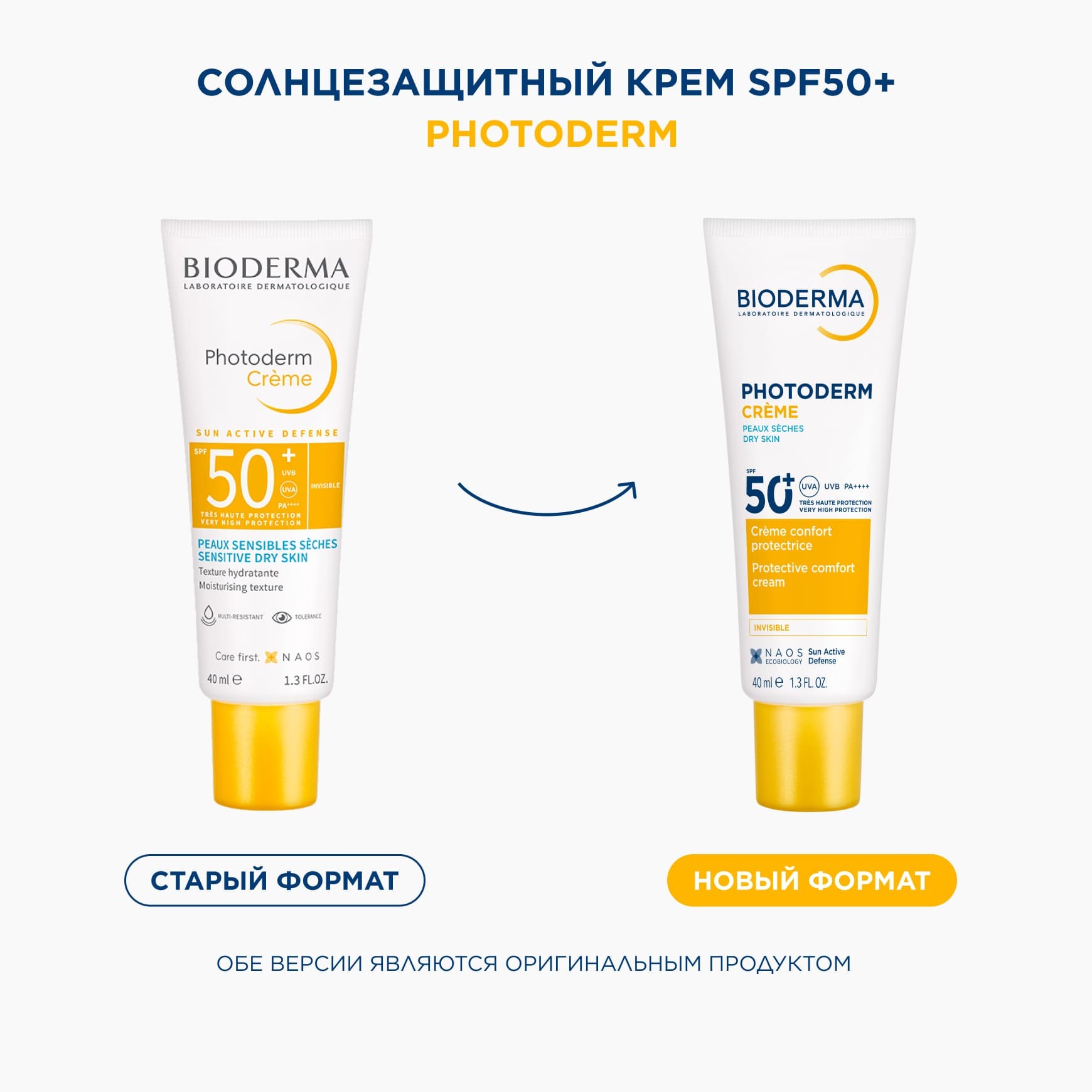 Photoderm Солнцезащитный крем SPF 50+ BIODERMA Для чувствительной и сухой кожи миниатюра 2