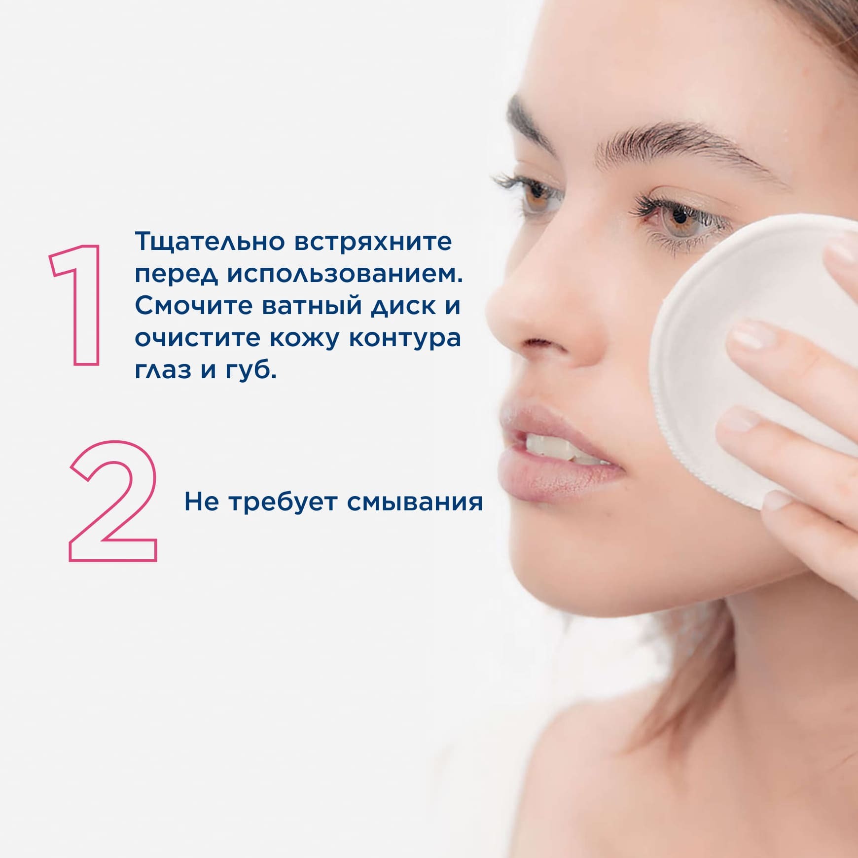 Sensibio H2O Двухфазное мицеллярное средство для очищения глаз и губ BIODERMA Деликатное очищение водостойкого макияжа миниатюра 9