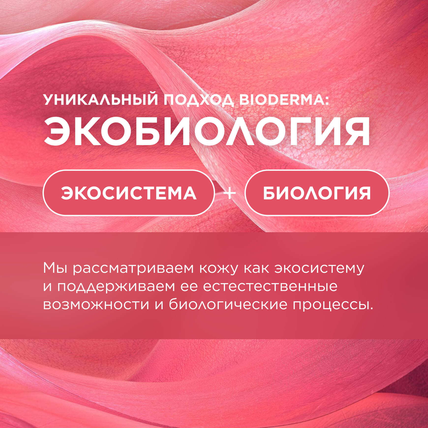 Sensibio H2O Двухфазное мицеллярное средство для очищения глаз и губ BIODERMA Деликатное очищение водостойкого макияжа миниатюра 10