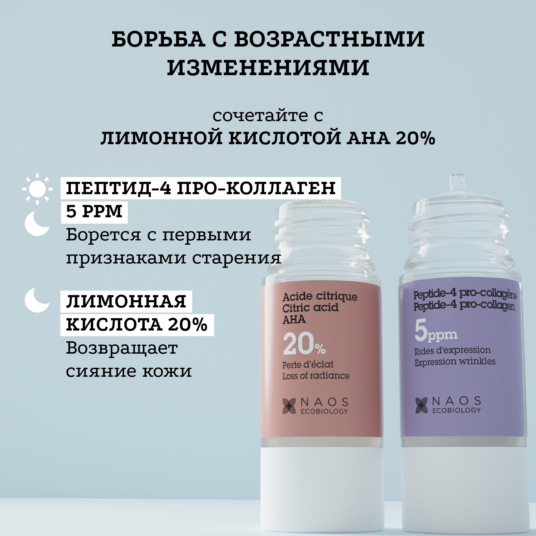 Активные молекулы Сыворотка с пептид-4 про-коллагеном Etat Pur Разглаживает мимические морщины миниатюра 15