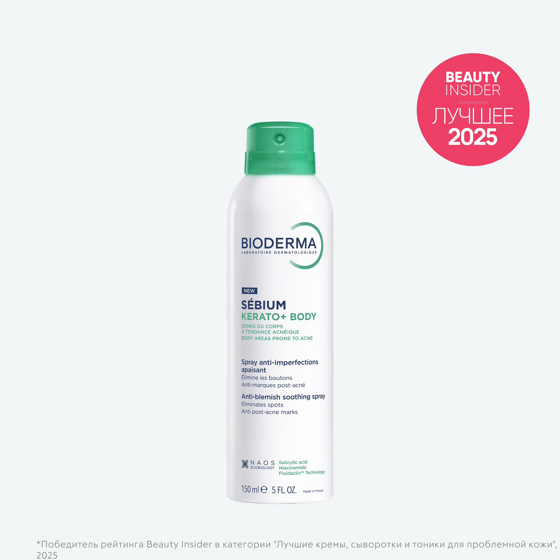 Sébium Kerato+ Cпрей для тела против несовершенств BIODERMA Сокращение несовершенств на теле через 7 дней* миниатюра
