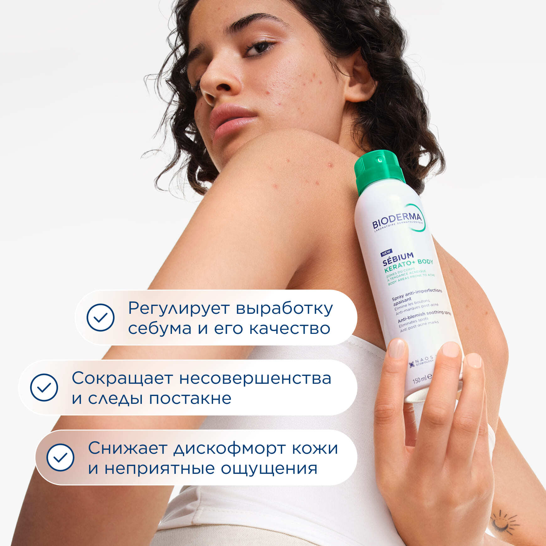 Sébium Kerato+ Cпрей для тела против несовершенств BIODERMA Сокращение несовершенств на теле через 7 дней* миниатюра 2