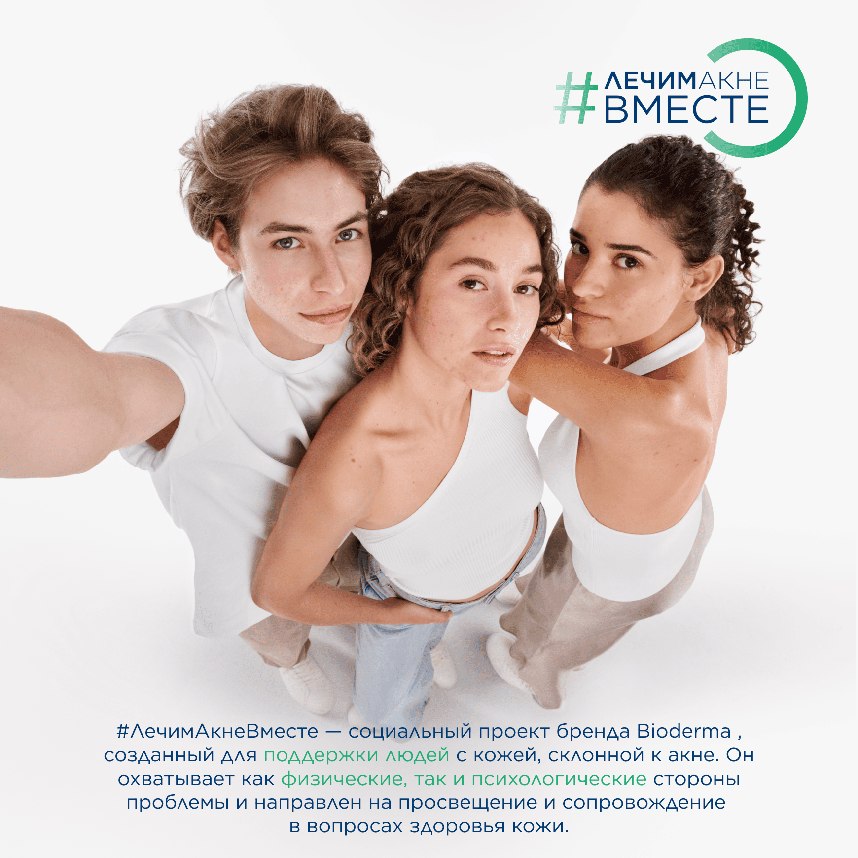 Sébium Kerato+ Cпрей для тела против несовершенств BIODERMA Сокращение несовершенств на теле через 7 дней* миниатюра 10