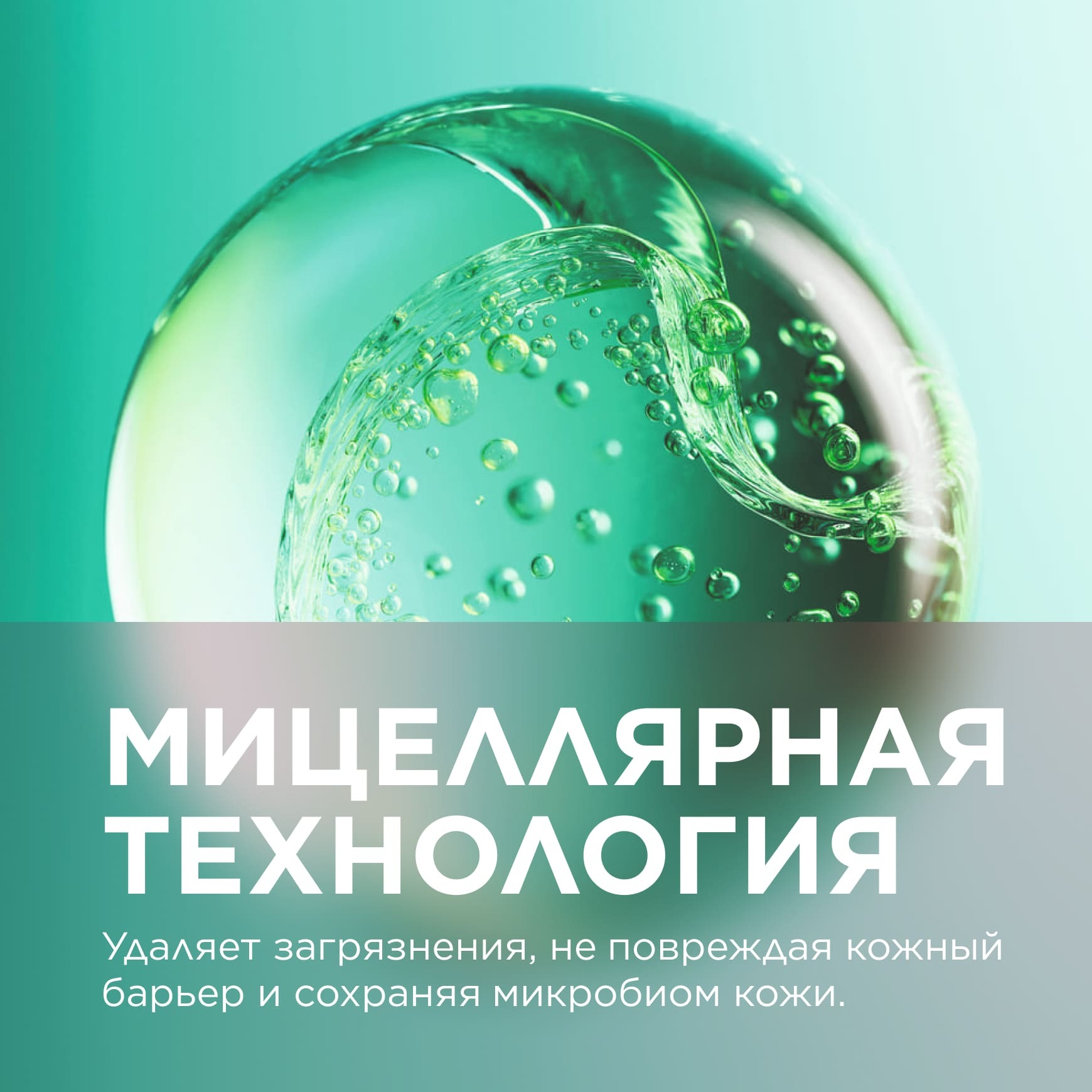 Sebium Очищающий гель (сменный блок) BIODERMA Для жирной и проблемной кожи миниатюра 6