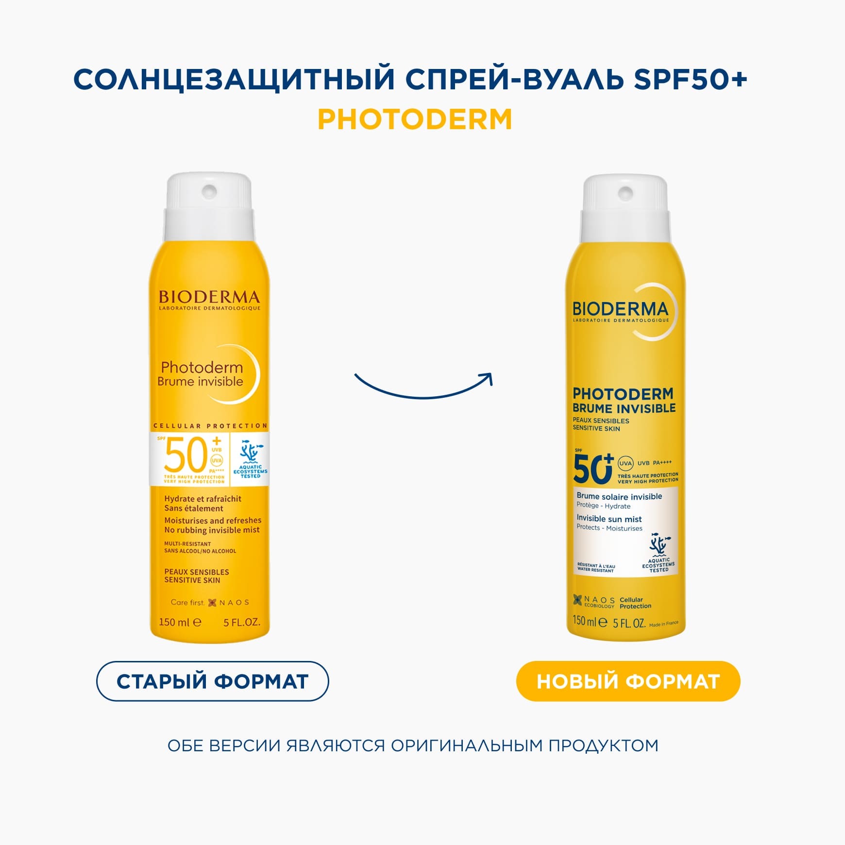 Photoderm Спрей-вуаль SPF50+ BIODERMA Невидимый спрей с высокой степенью защиты от солнца миниатюра 2