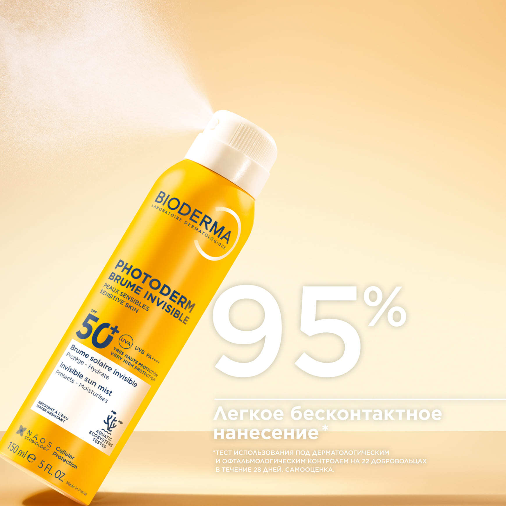 Photoderm Спрей-вуаль SPF50+ BIODERMA Невидимый спрей с высокой степенью защиты от солнца миниатюра 5