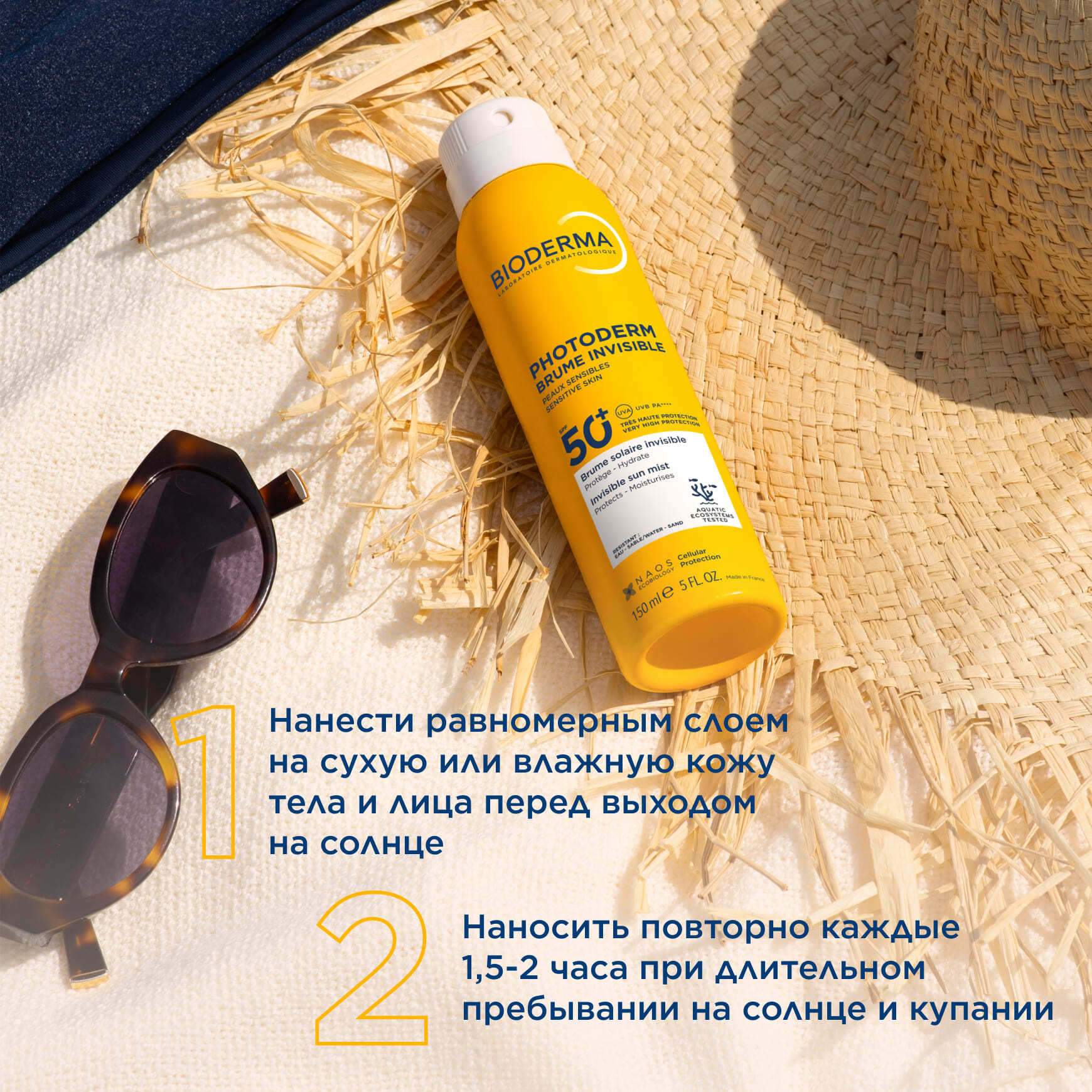 Photoderm Спрей-вуаль SPF50+ BIODERMA Невидимый спрей с высокой степенью защиты от солнца миниатюра 7