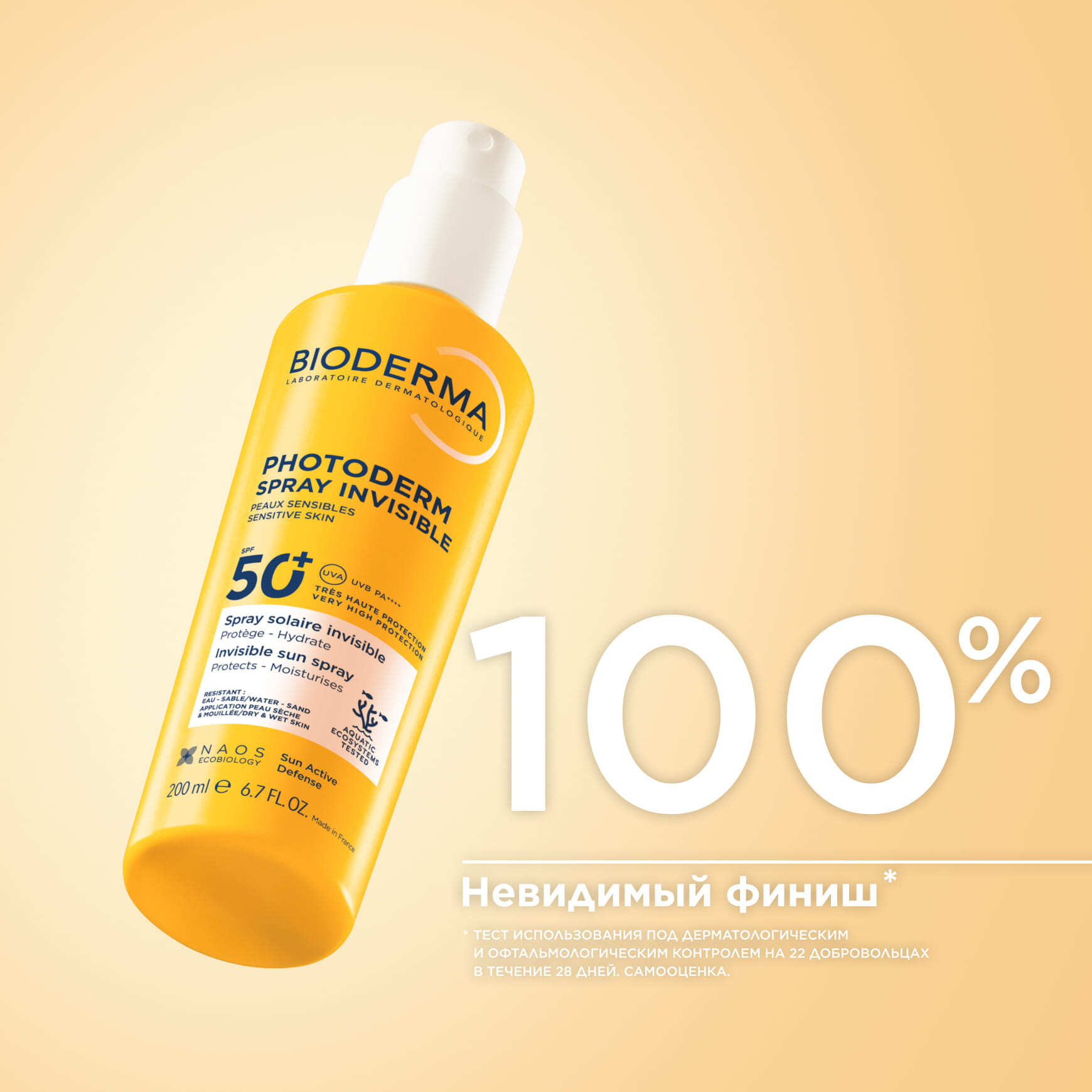 Photoderm Солнцезащитный спрей для лица и тела SPF 50+ BIODERMA Подходит для взрослых и детей с 12 месяцев миниатюра 5