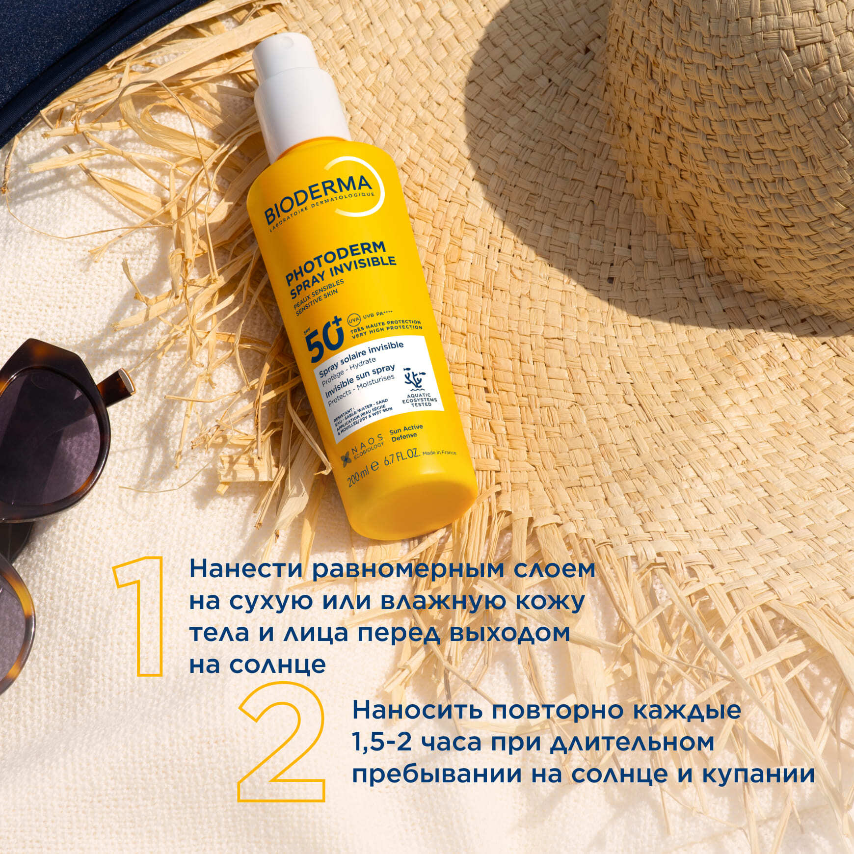 Photoderm Солнцезащитный спрей для лица и тела SPF 50+ BIODERMA Подходит для взрослых и детей с 12 месяцев миниатюра 7