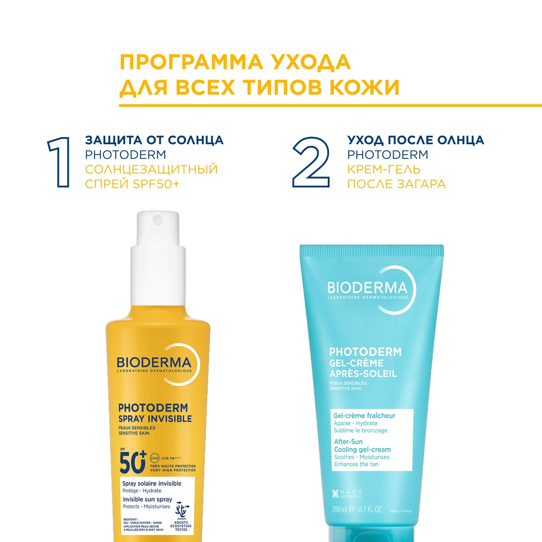 Photoderm Солнцезащитный спрей для лица и тела SPF 50+ BIODERMA Подходит для взрослых и детей с 12 месяцев миниатюра 8