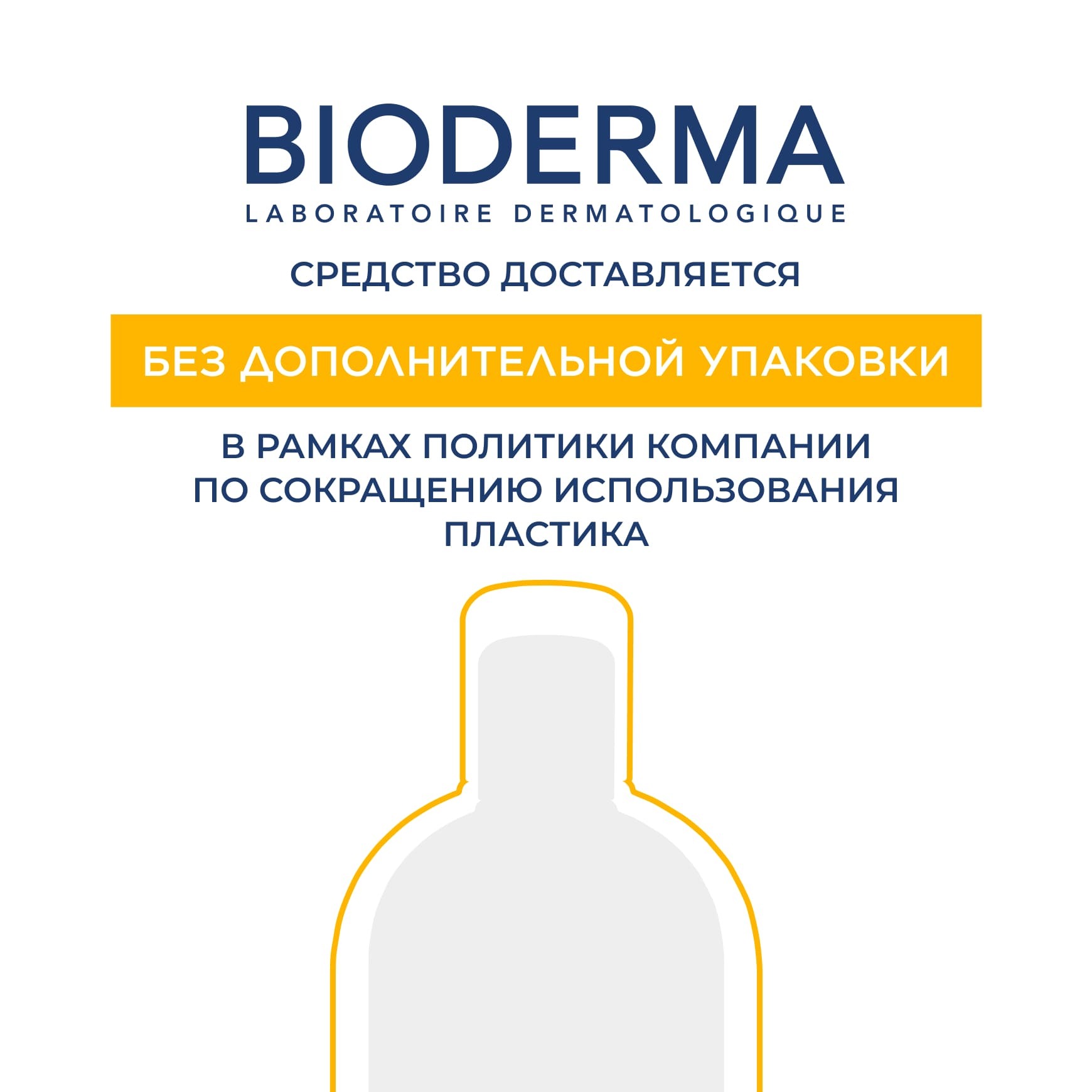 Photoderm Солнцезащитный спрей для лица и тела SPF 50+ BIODERMA Подходит для взрослых и детей с 12 месяцев миниатюра 12