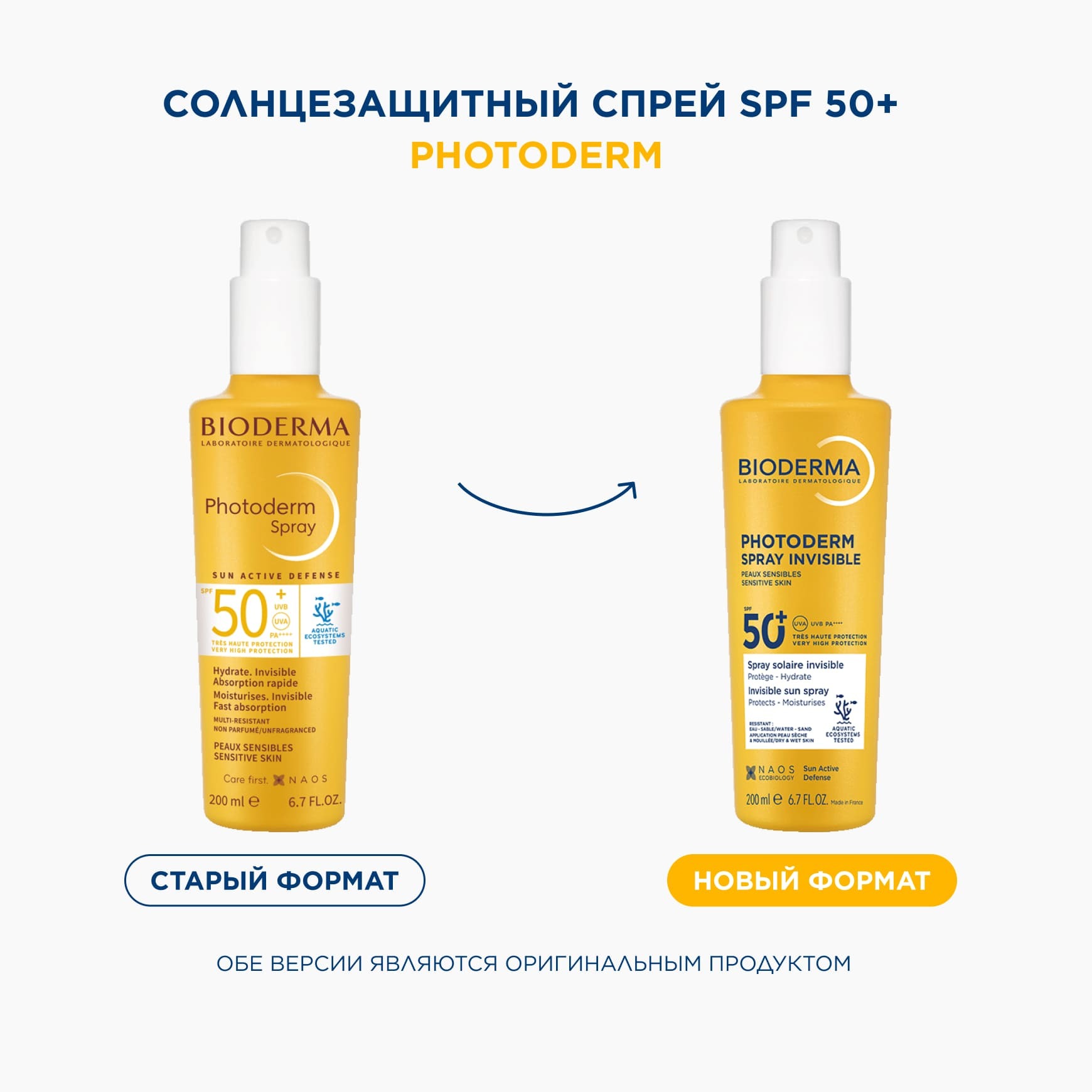 Photoderm Солнцезащитный спрей для лица и тела SPF 50+ BIODERMA Подходит для взрослых и детей с 12 месяцев миниатюра 2