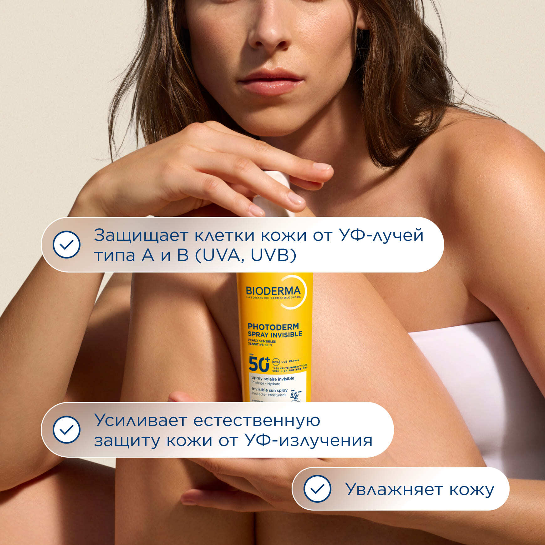 Photoderm Солнцезащитный спрей для лица и тела SPF 50+ BIODERMA Подходит для взрослых и детей с 12 месяцев миниатюра 3