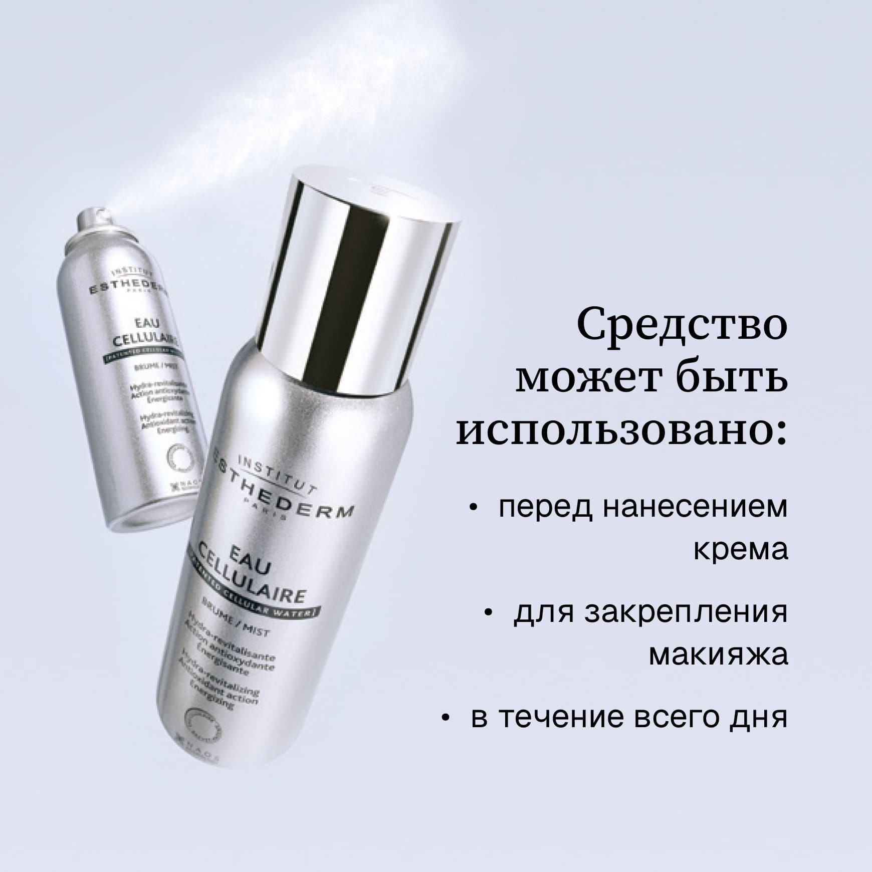Cellular Water Спрей с клеточной водой Institut Esthederm Заряжает кожу энергией и способствует ее оздоровлению миниатюра 6
