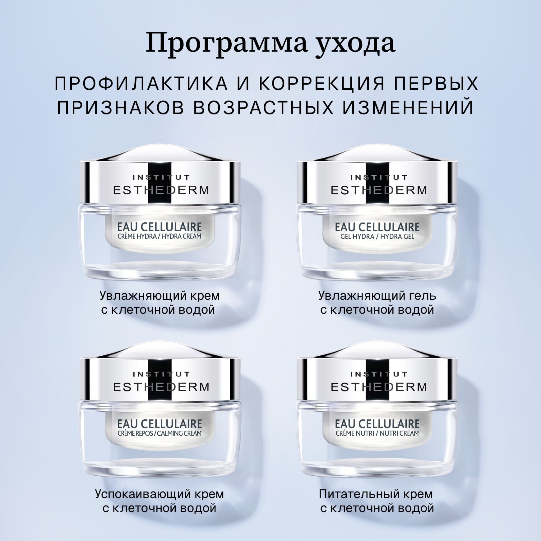 Cellular Water Спрей с клеточной водой Institut Esthederm Заряжает кожу энергией и способствует ее оздоровлению миниатюра 9